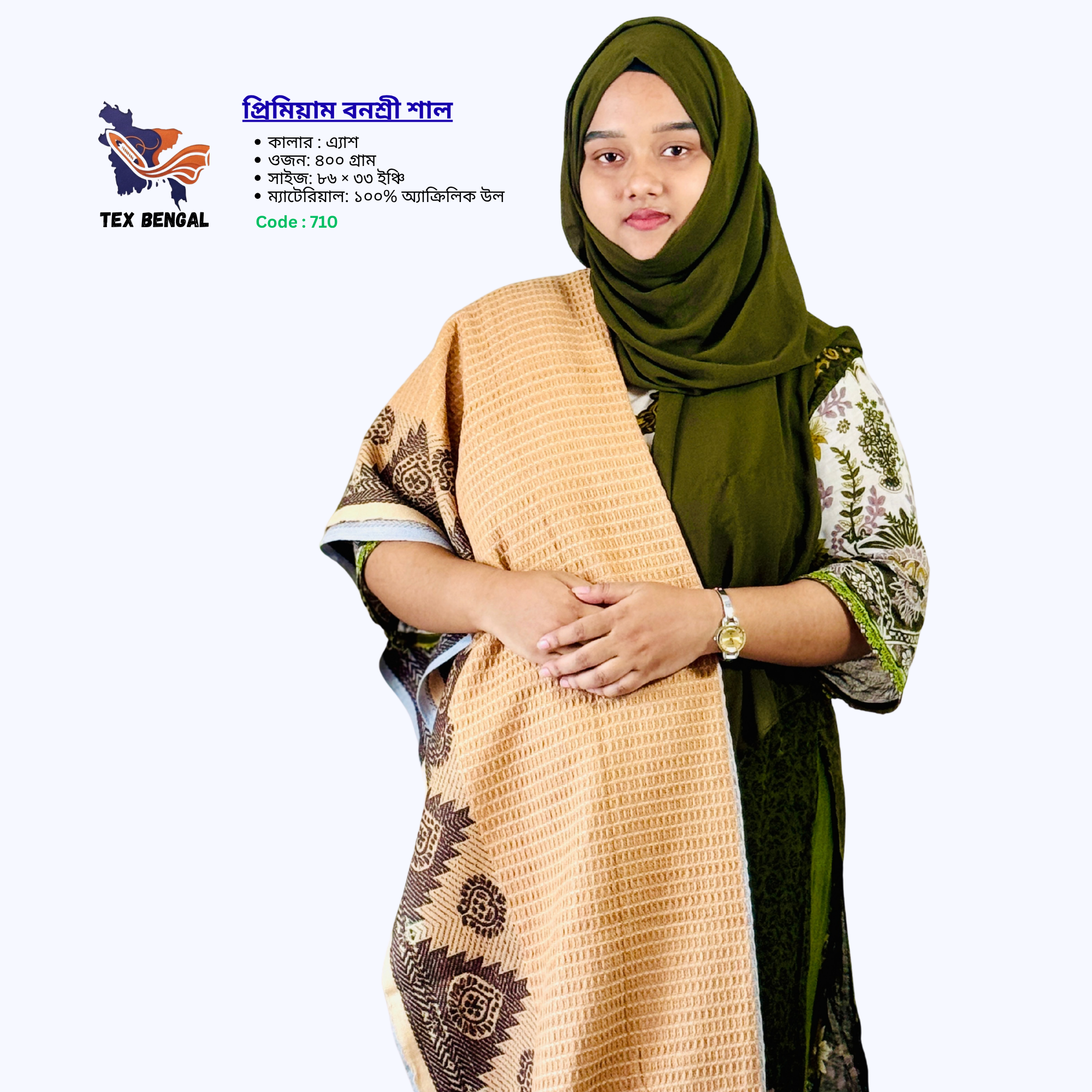 প্রিমিয়াম বনশ্রী শাল 3