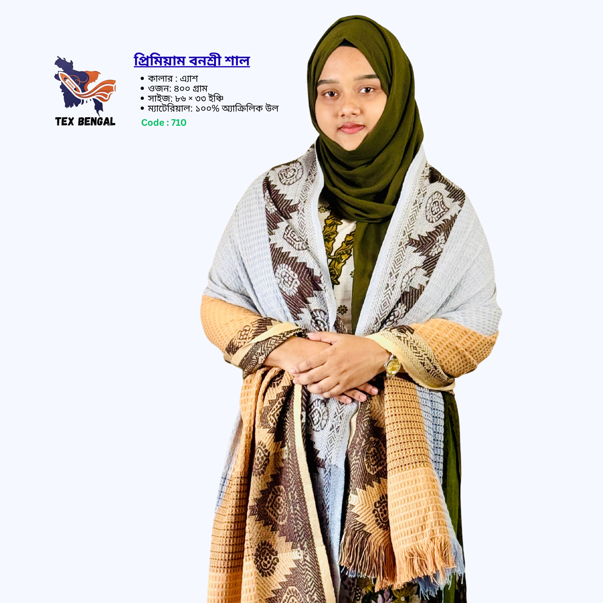 প্রিমিয়াম বনশ্রী শাল 4