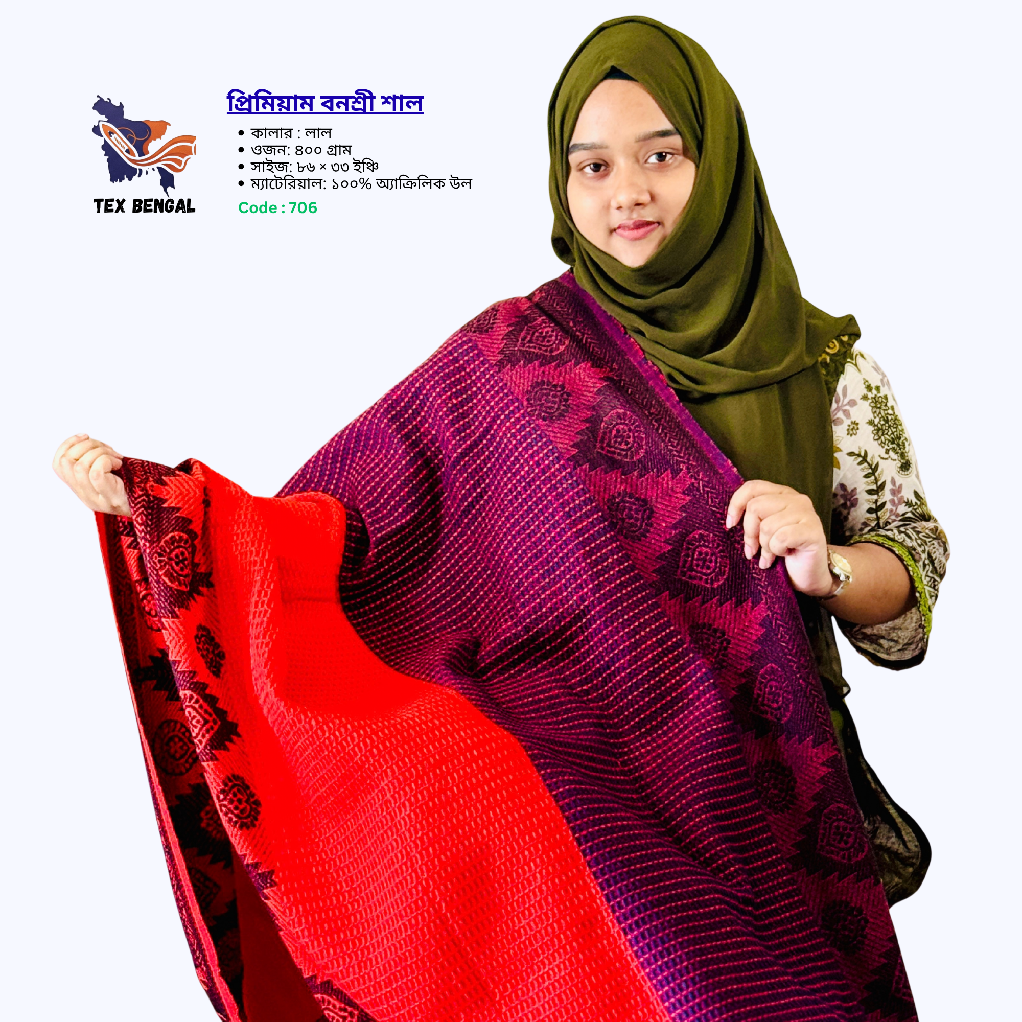 প্রিমিয়াম বনশ্রী শাল 10