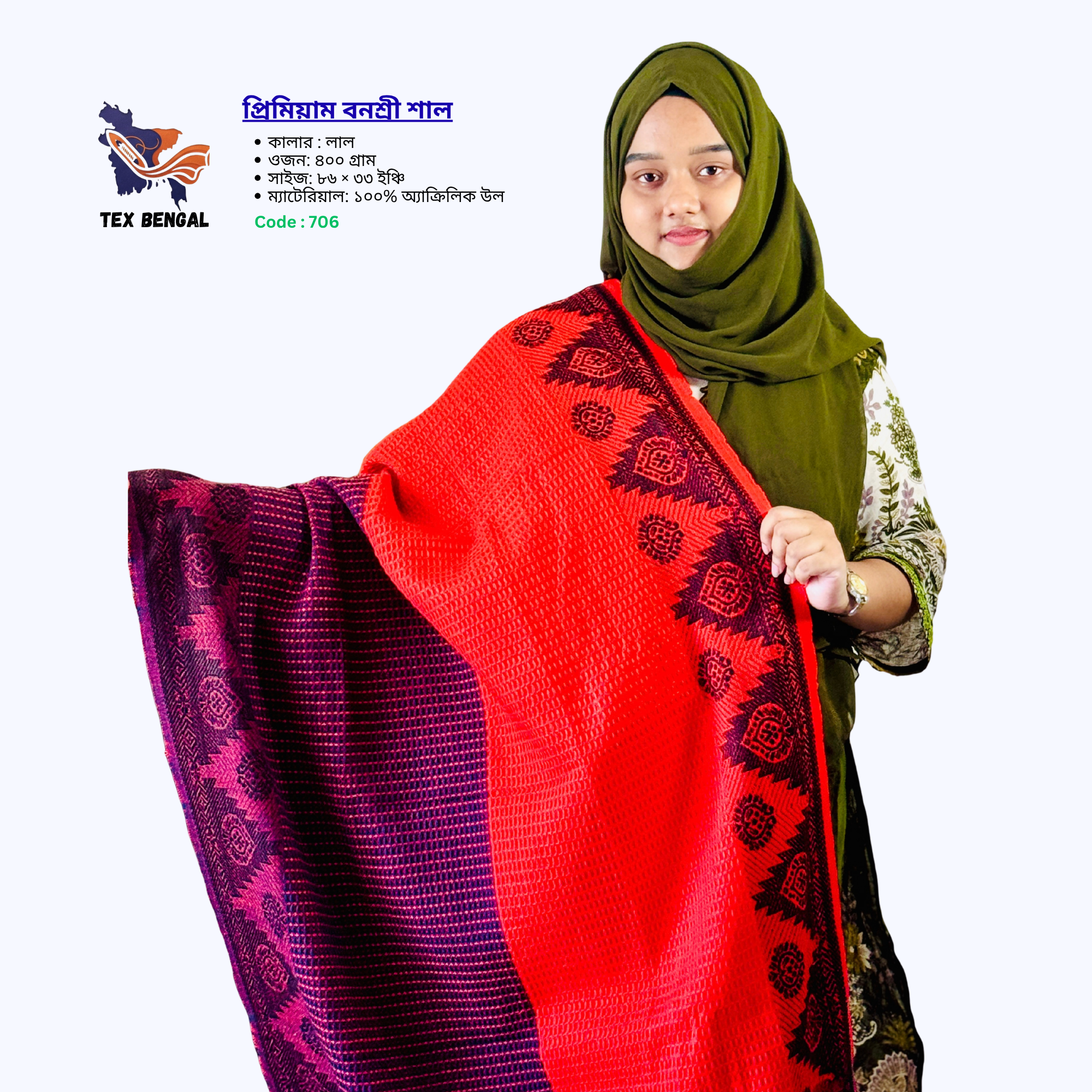 প্রিমিয়াম বনশ্রী শাল 11