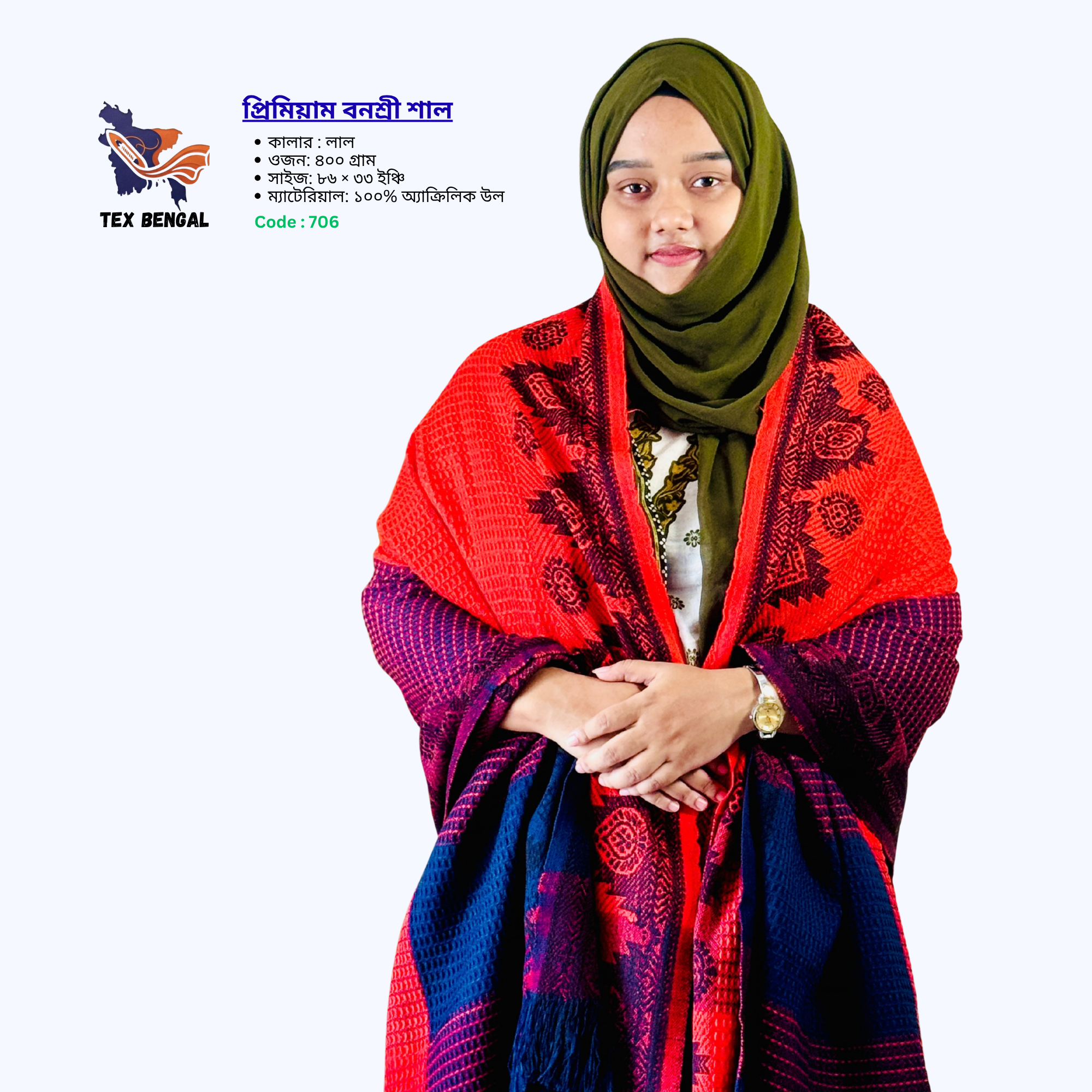 প্রিমিয়াম বনশ্রী শাল 13