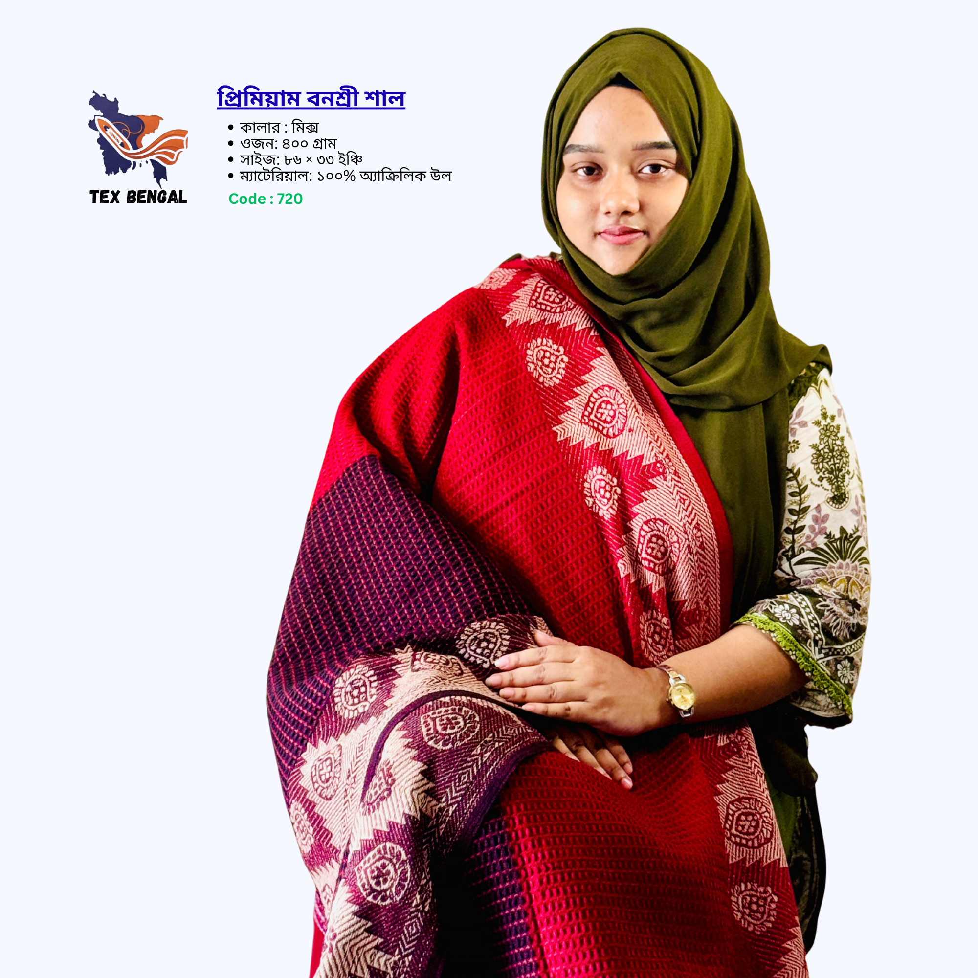 প্রিমিয়াম বনশ্রী শাল 15