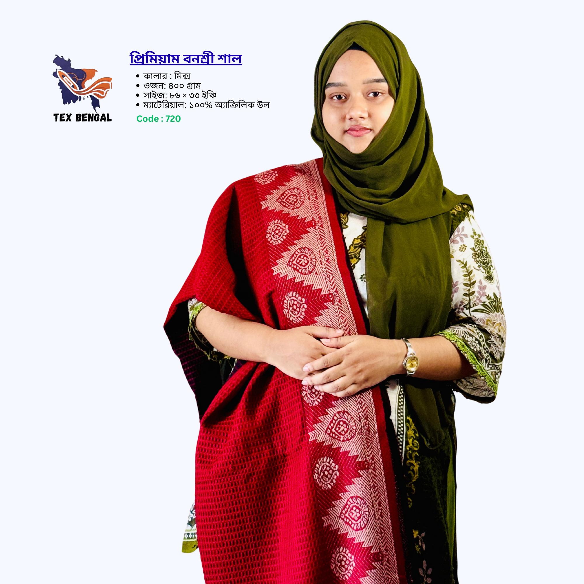 প্রিমিয়াম বনশ্রী শাল 16