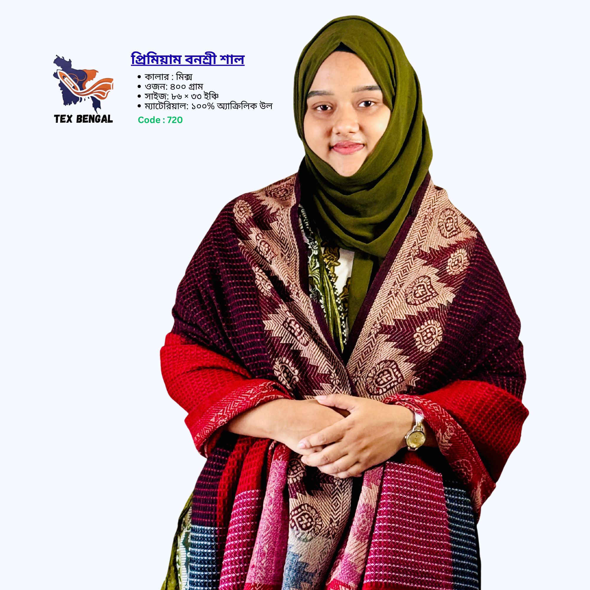 প্রিমিয়াম বনশ্রী শাল 17