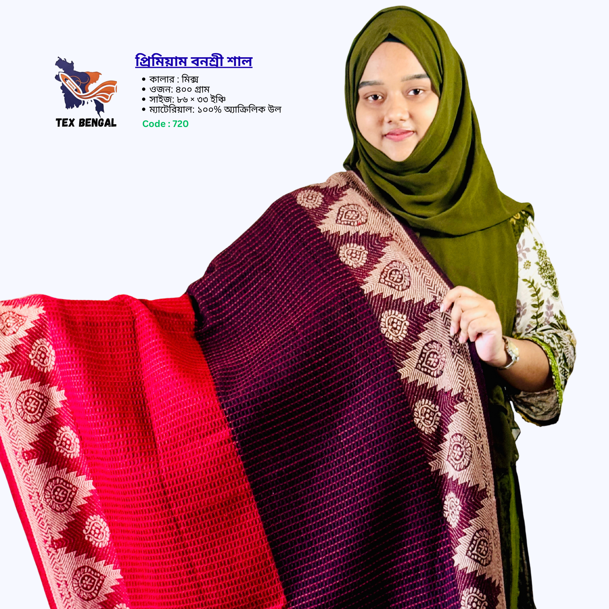প্রিমিয়াম বনশ্রী শাল 18