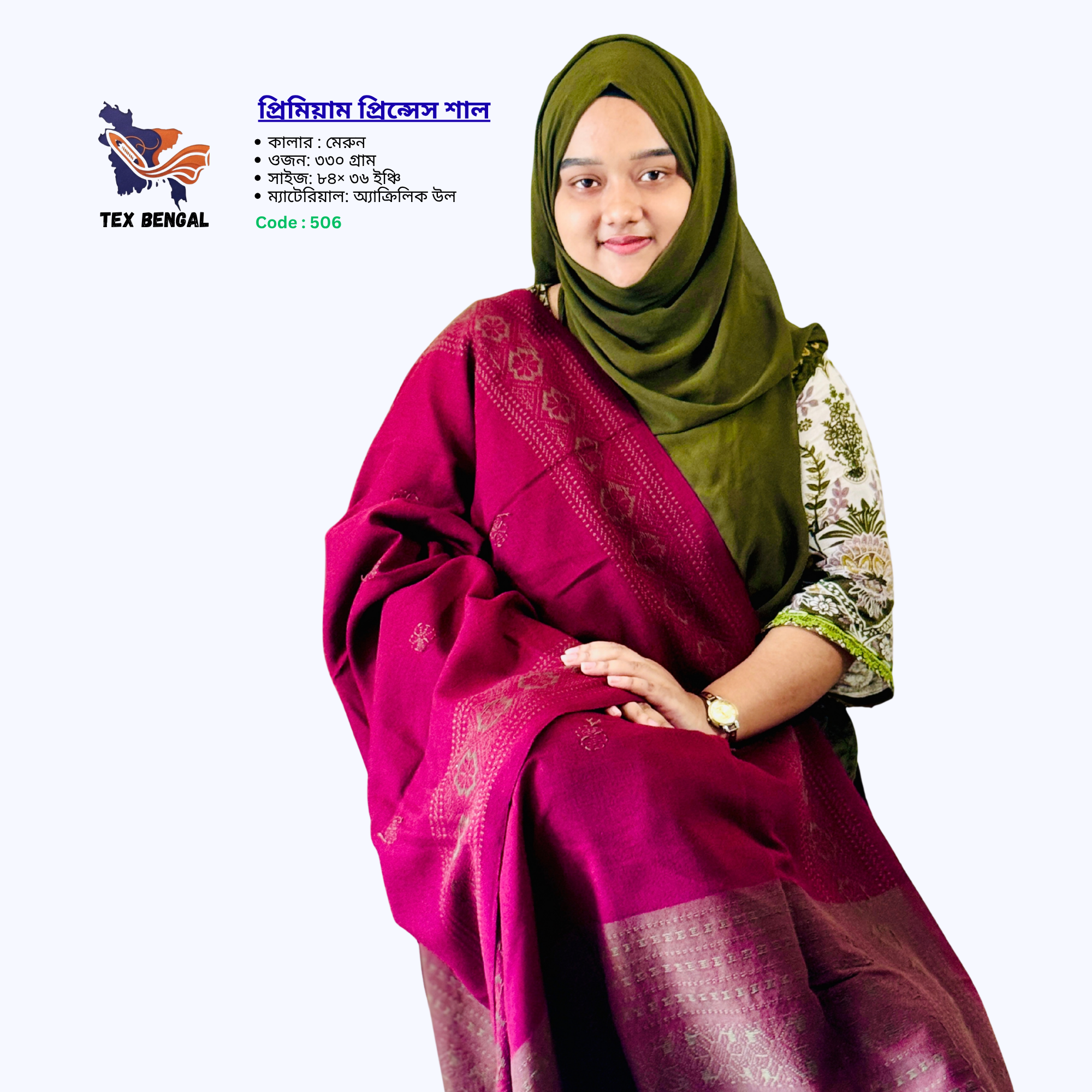 প্রিমিয়াম প্রিন্সেস শাল 6
