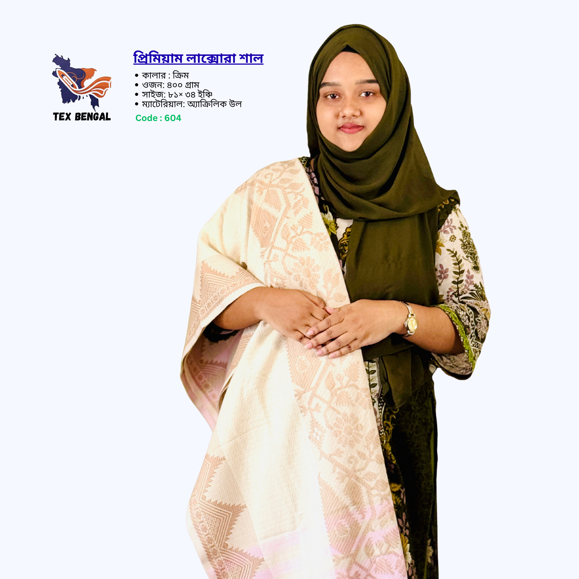 প্রিমিয়াম লাক্সোরা শাল 2