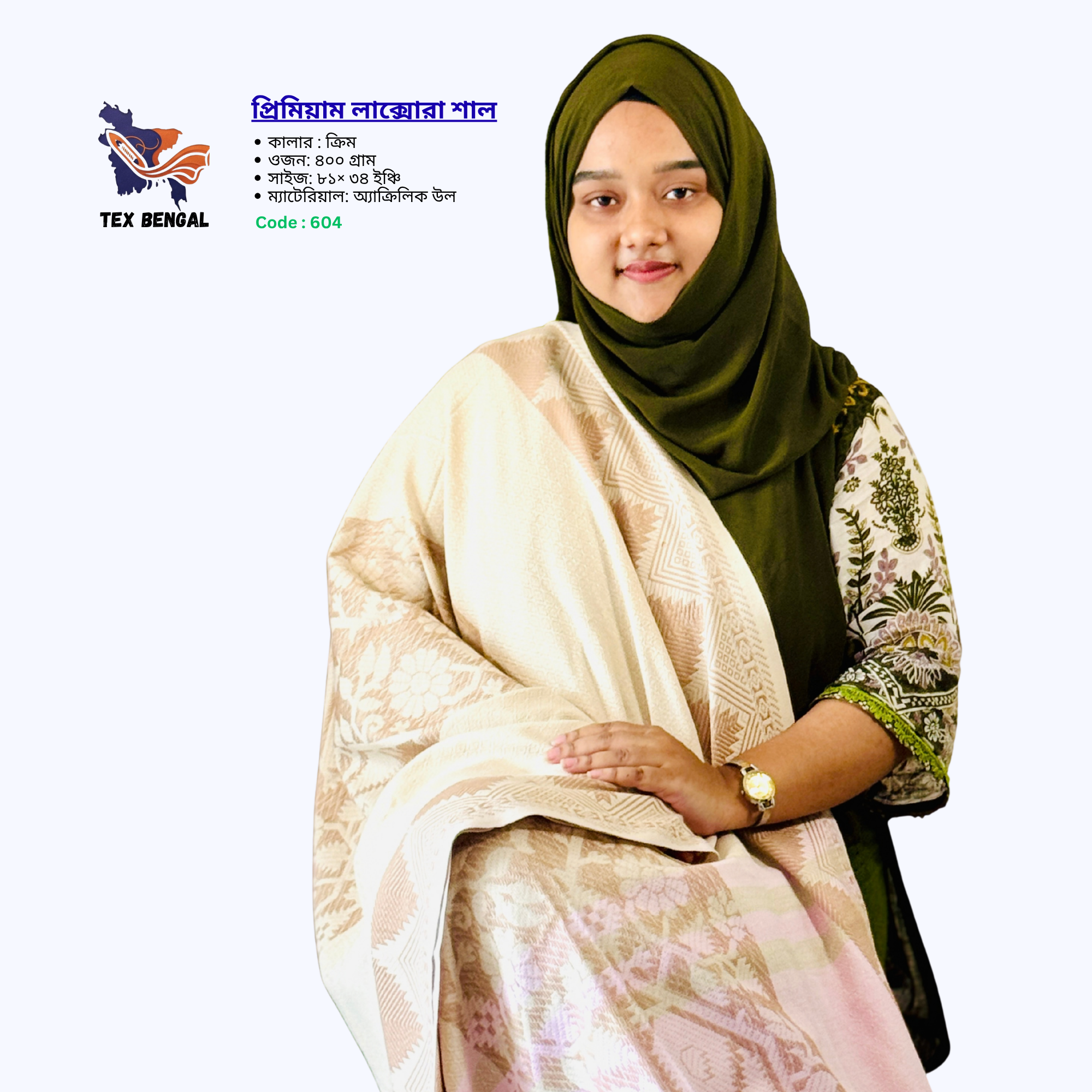 প্রিমিয়াম লাক্সোরা শাল 3