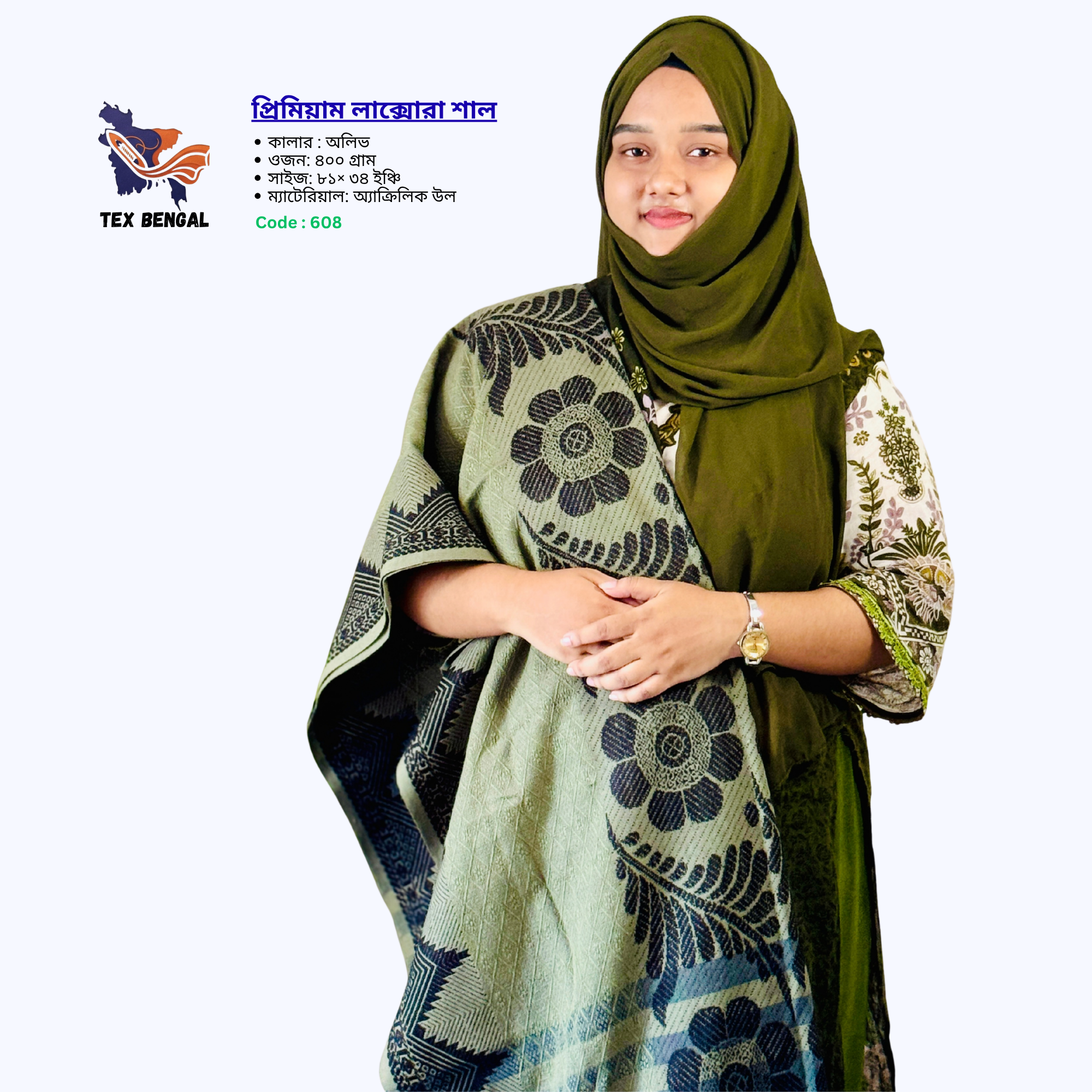 প্রিমিয়াম লাক্সোরা শাল 6