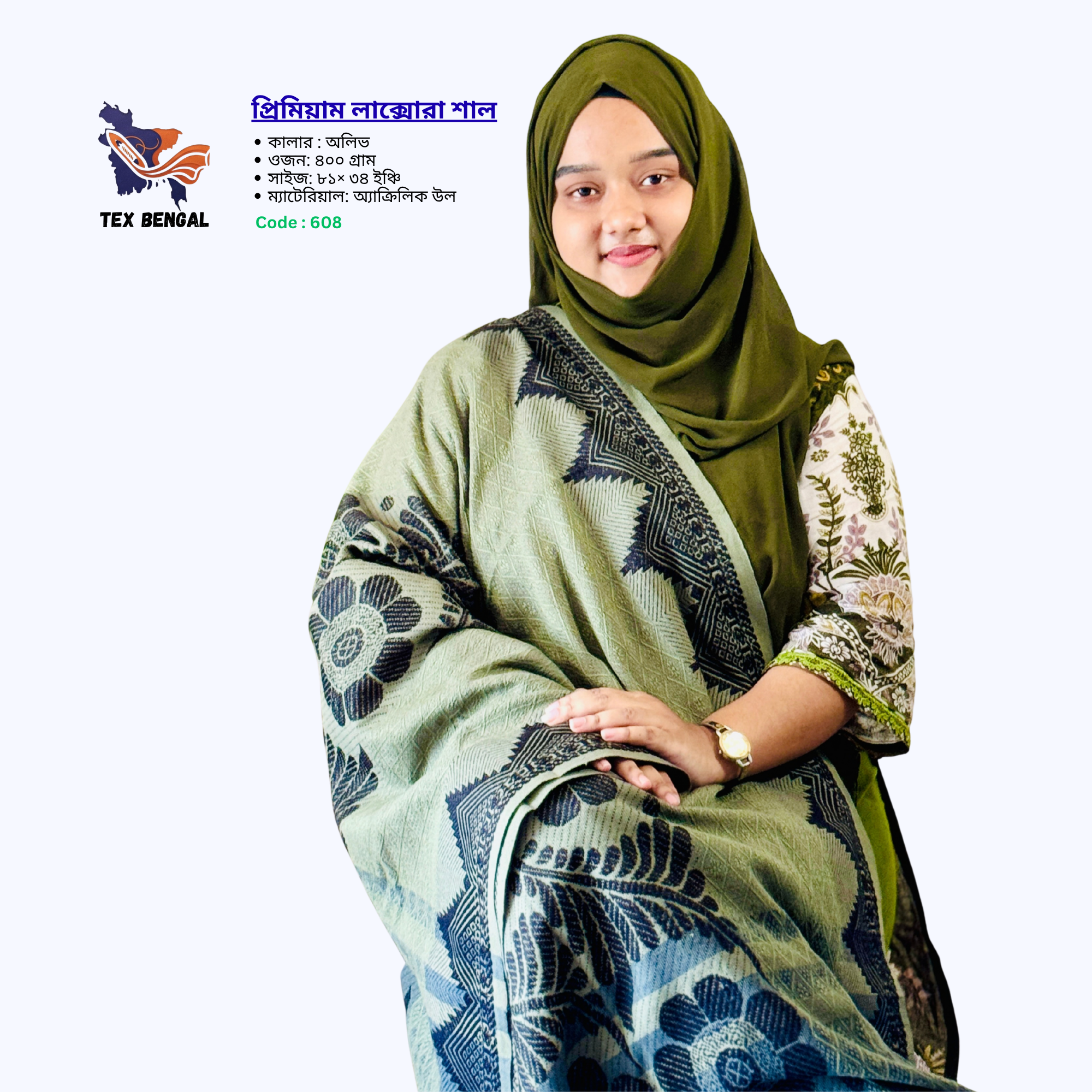 প্রিমিয়াম লাক্সোরা শাল 7
