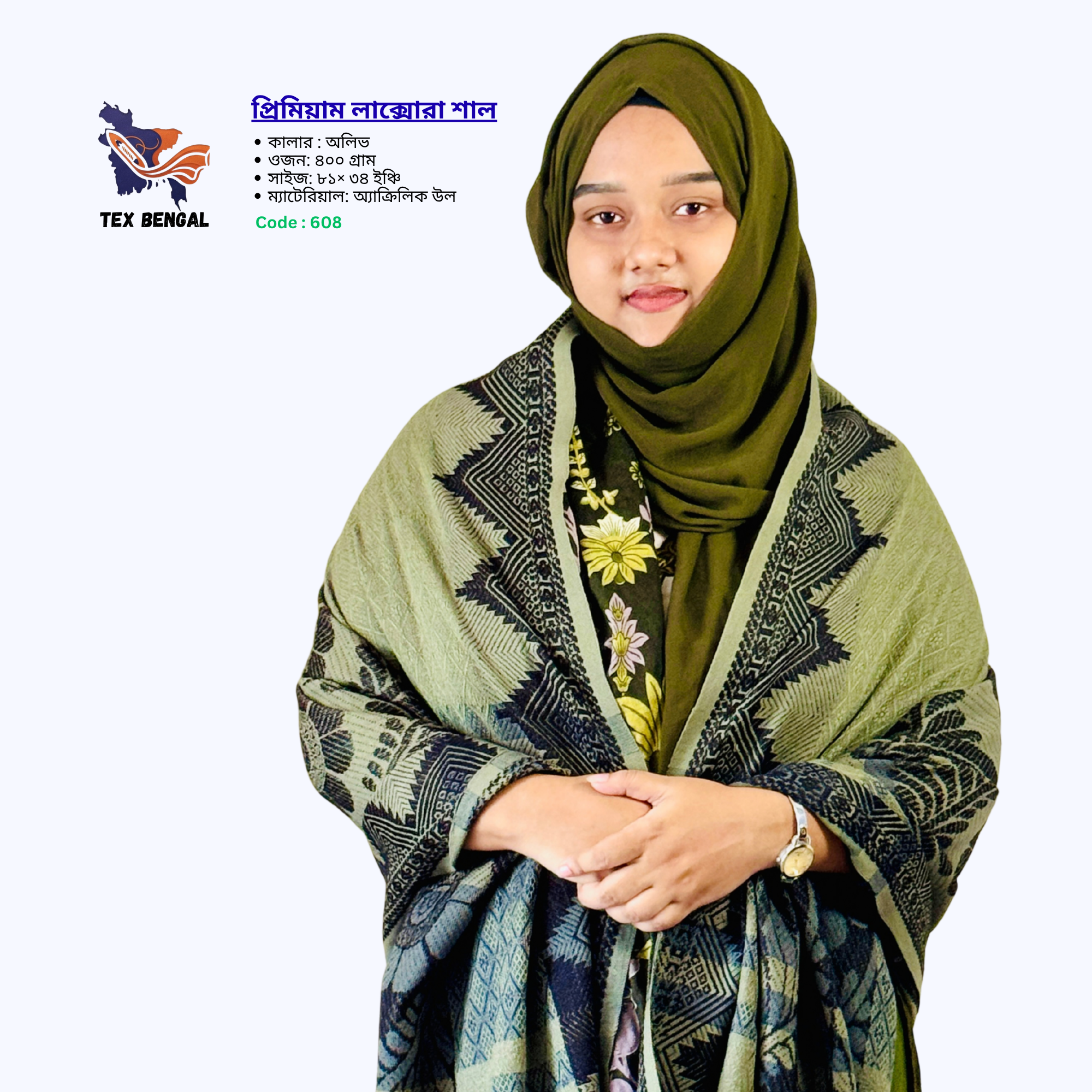 প্রিমিয়াম লাক্সোরা শাল 8