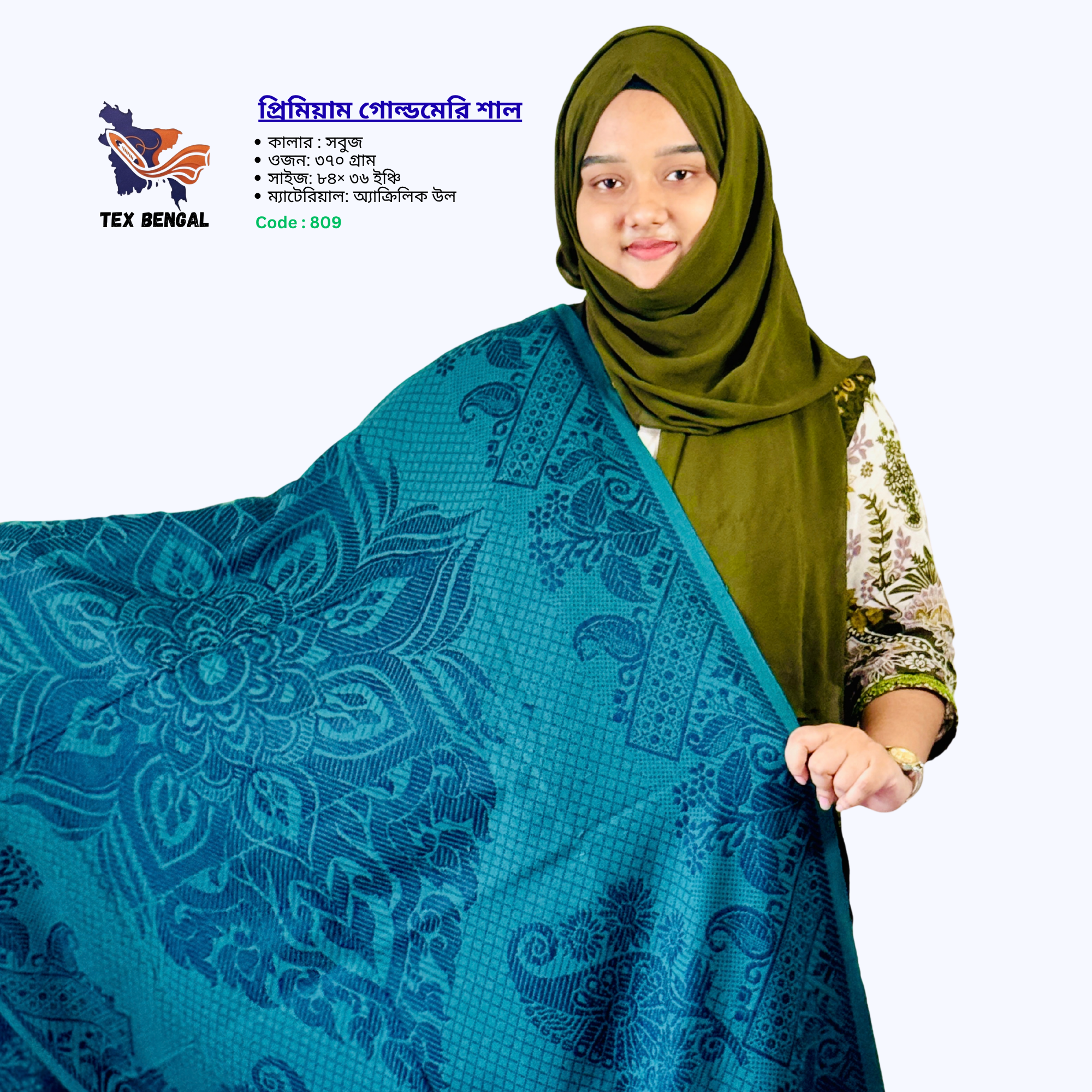 প্রিমিয়াম গোল্ডমেরি শাল 5