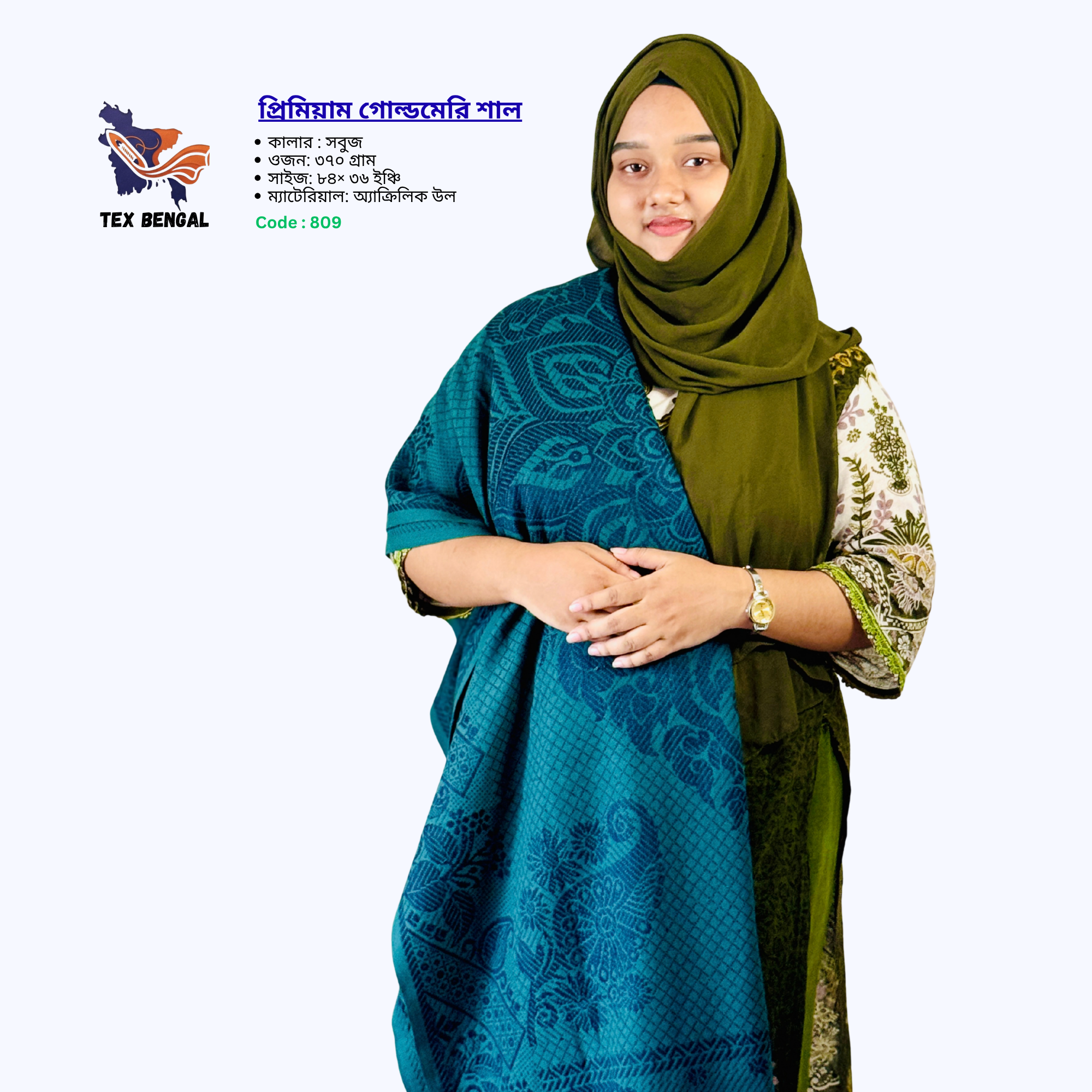 প্রিমিয়াম গোল্ডমেরি শাল 6