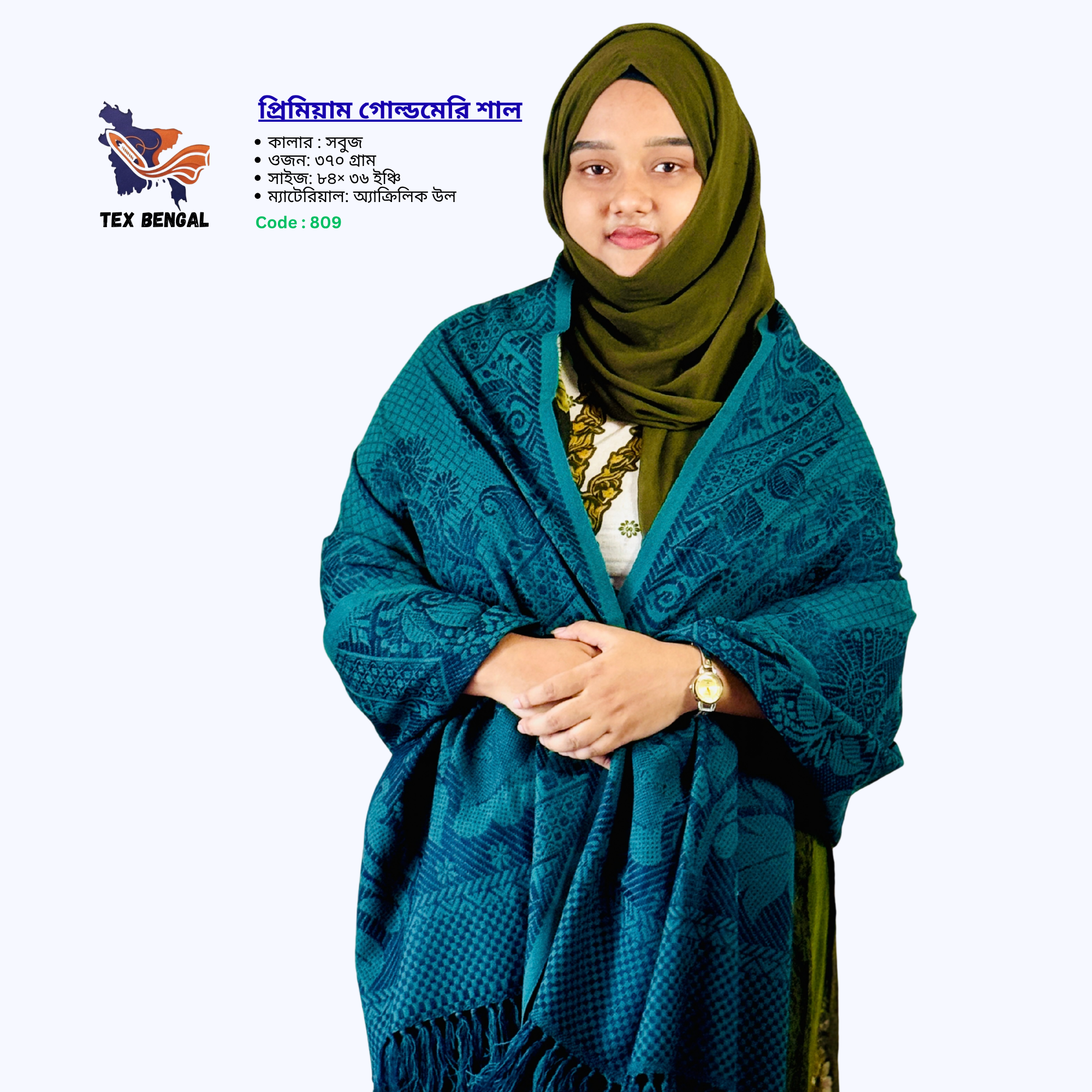 প্রিমিয়াম গোল্ডমেরি শাল 7