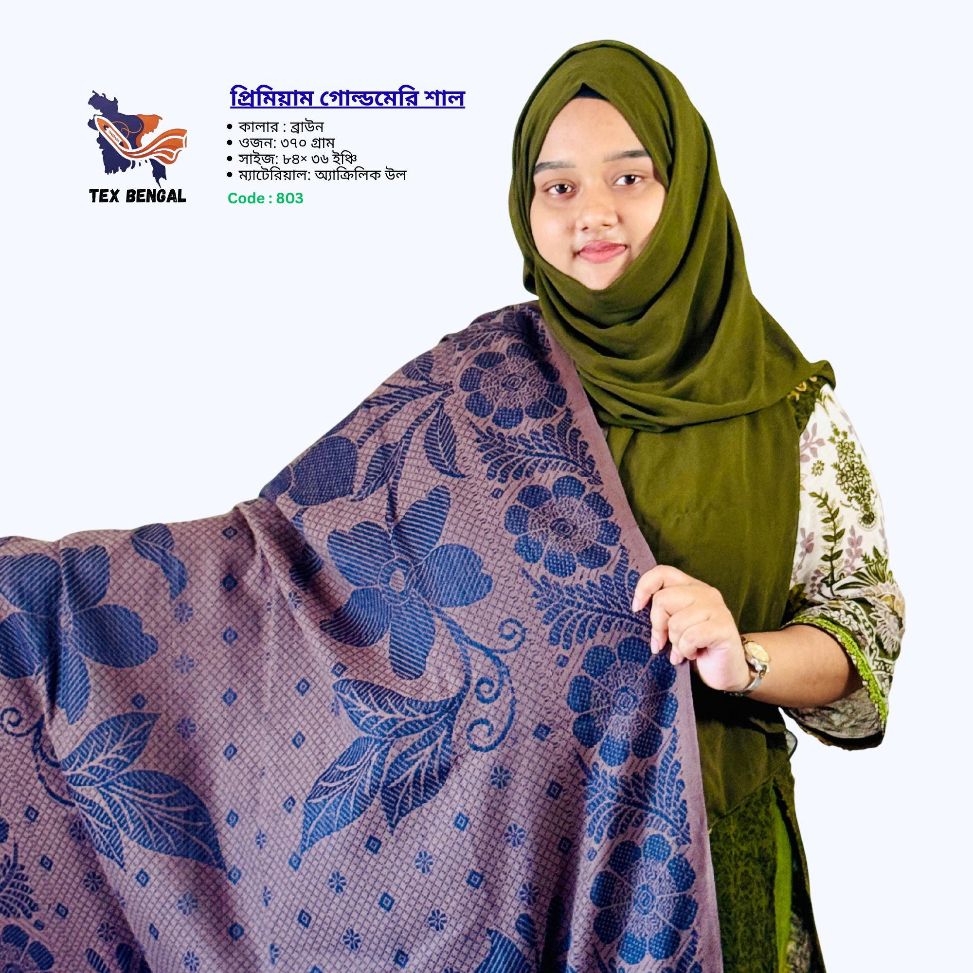 প্রিমিয়াম গোল্ডমেরি শাল 8