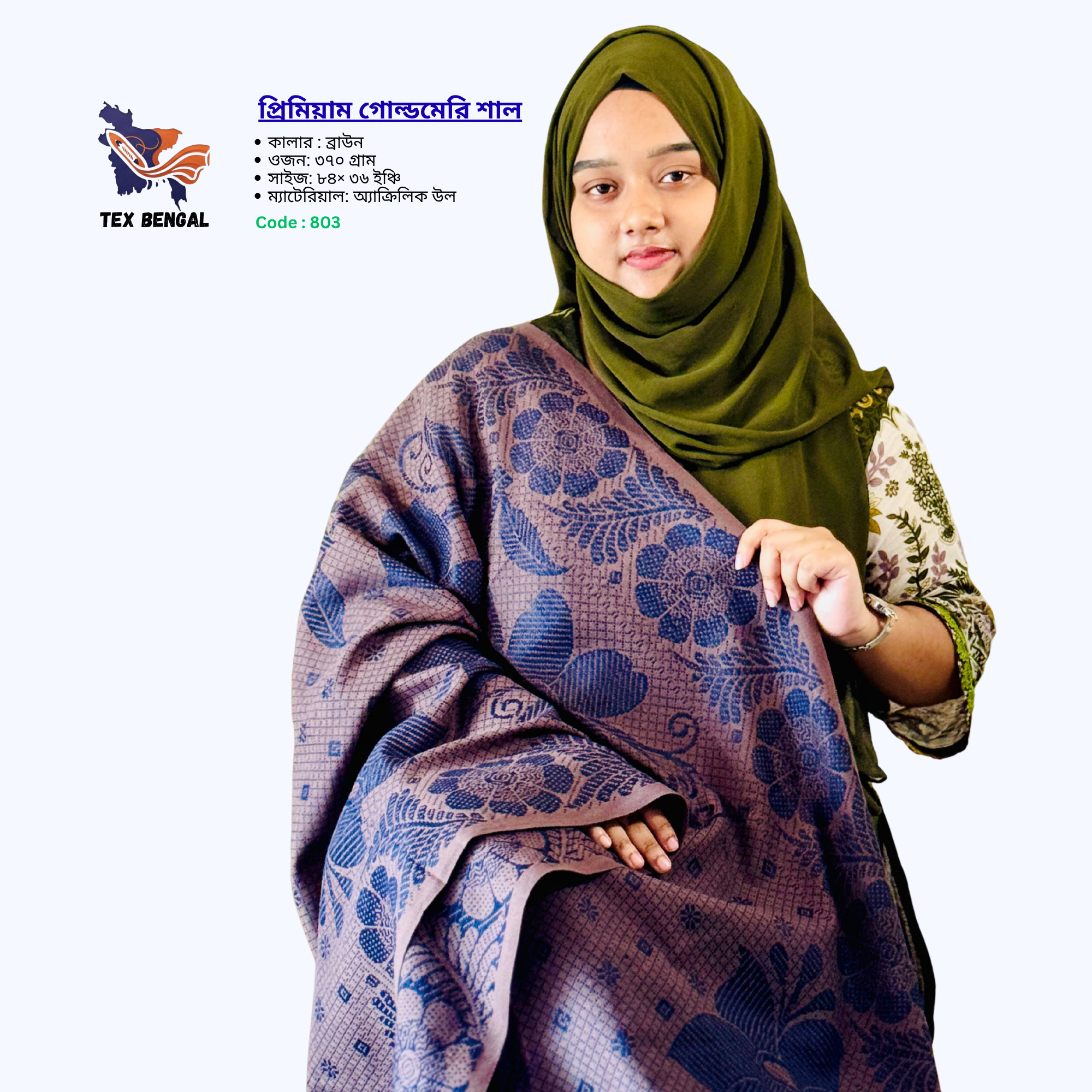 প্রিমিয়াম গোল্ডমেরি শাল 9