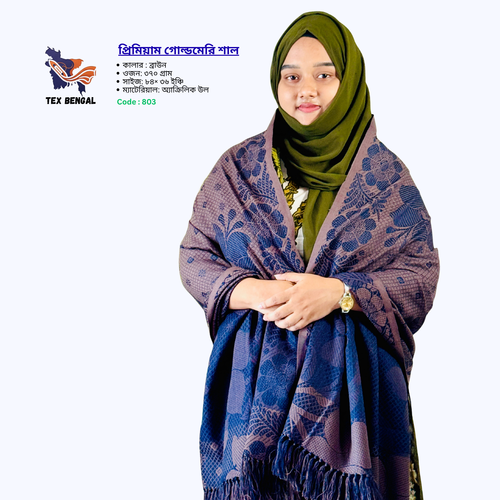 প্রিমিয়াম গোল্ডমেরি শাল 11