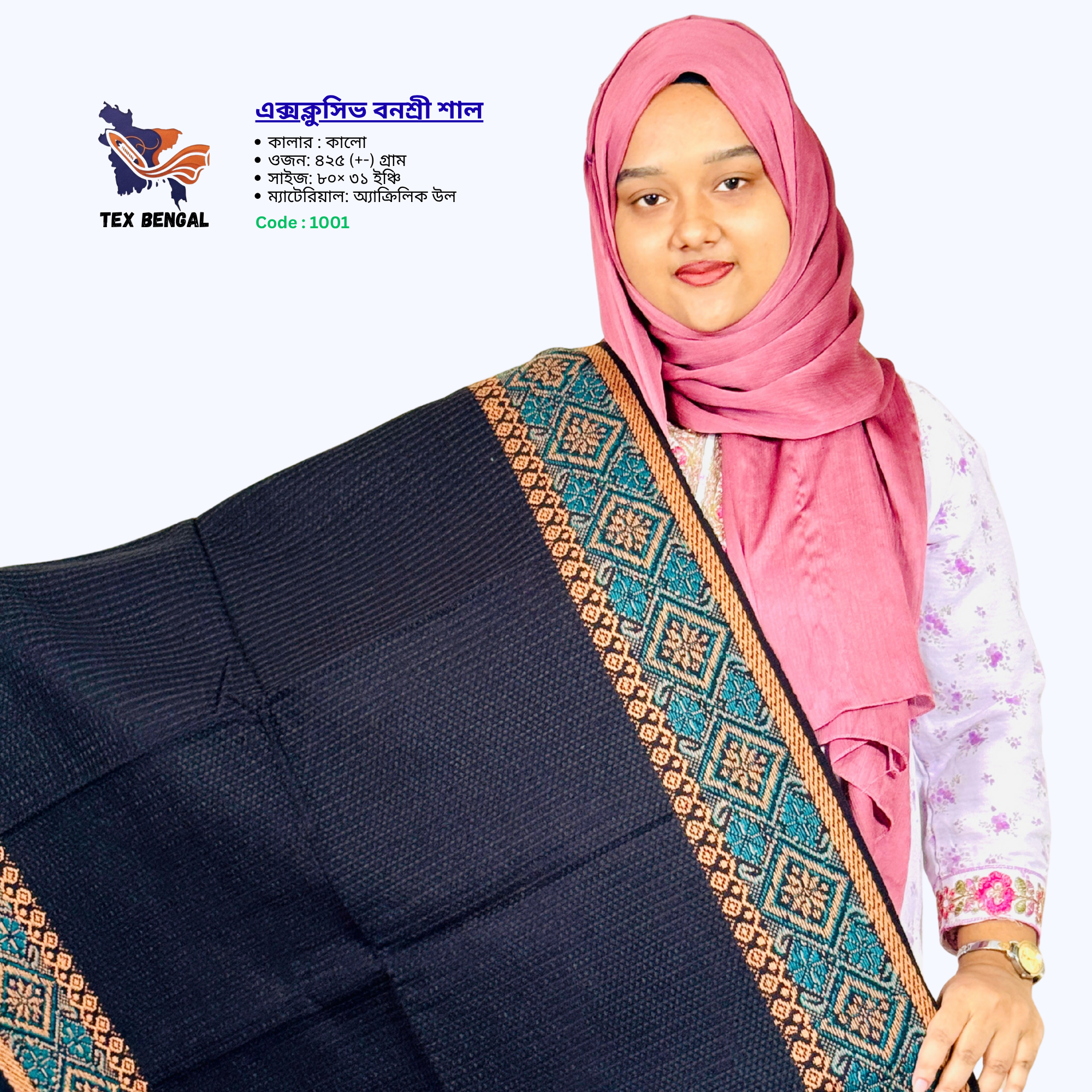 এক্সক্লুসিভ বনশ্রী শাল