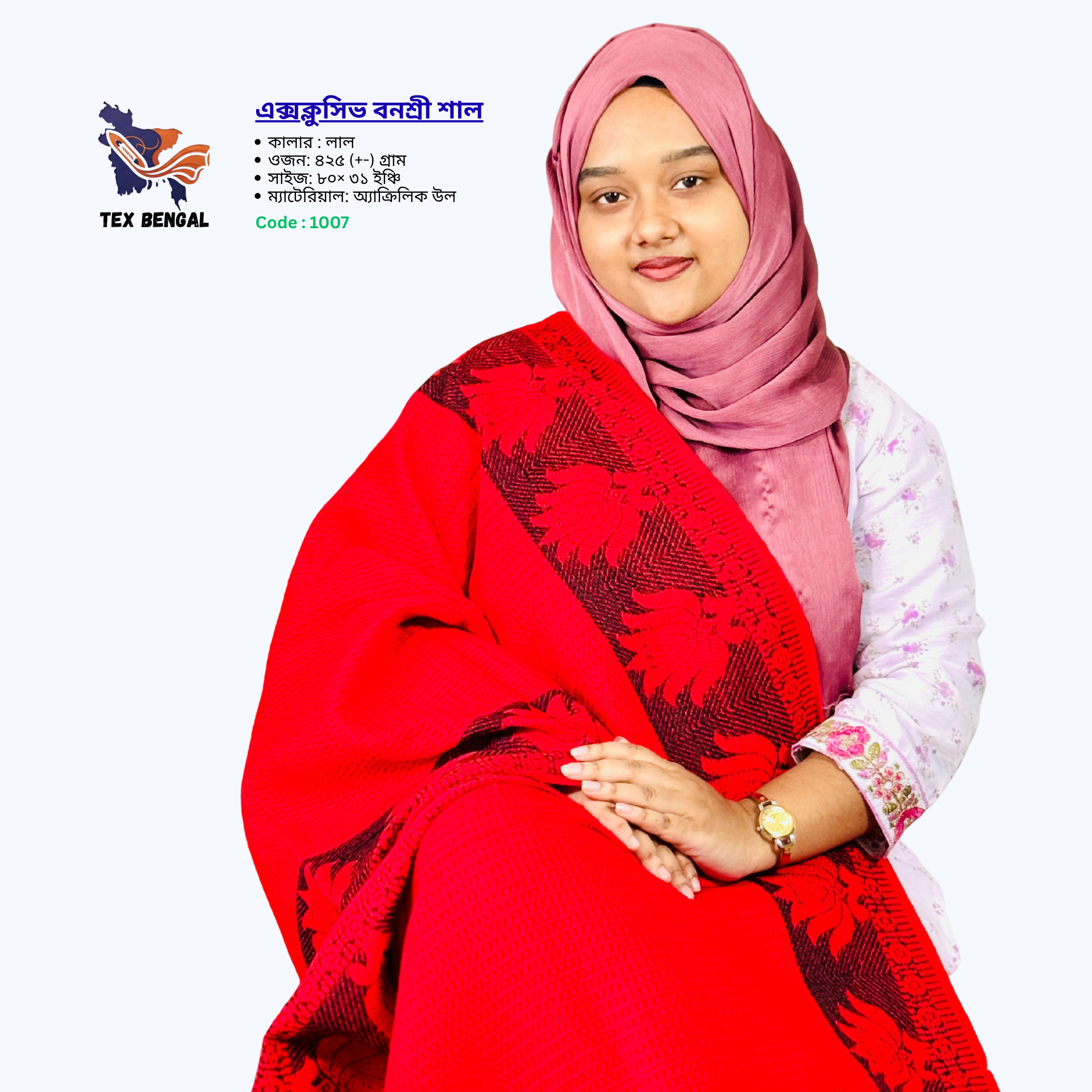 এক্সক্লুসিভ বনশ্রী শাল 2
