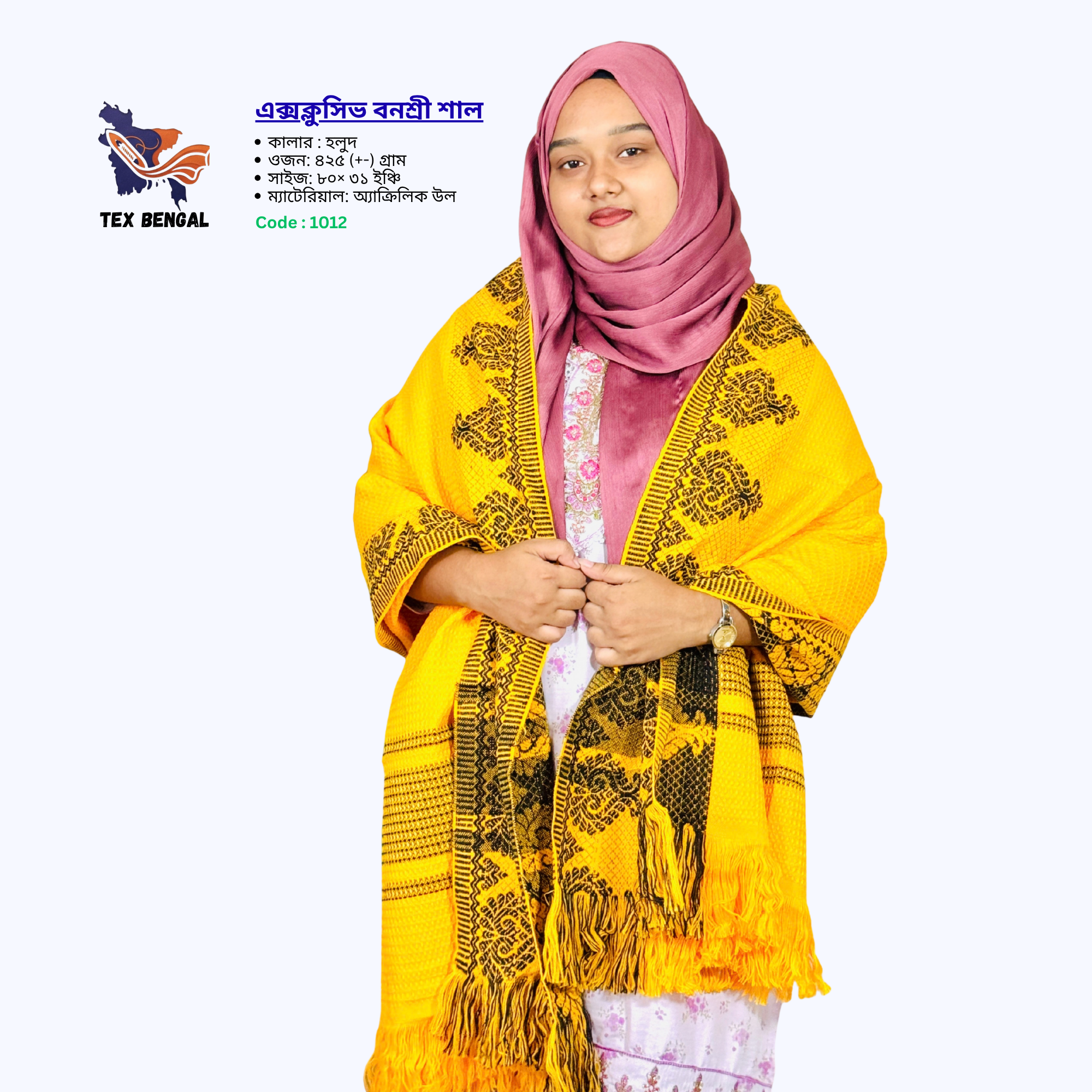 এক্সক্লুসিভ বনশ্রী শাল 3