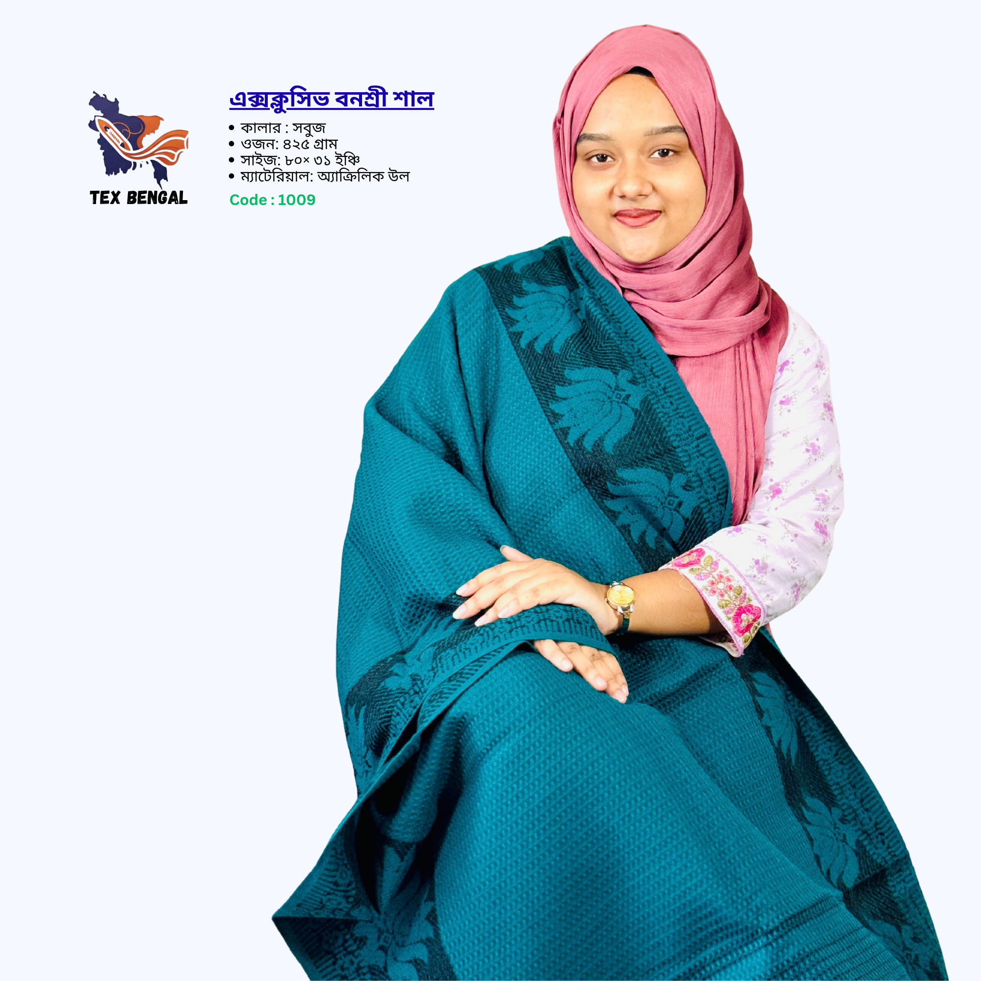 এক্সক্লুসিভ বনশ্রী শাল 5