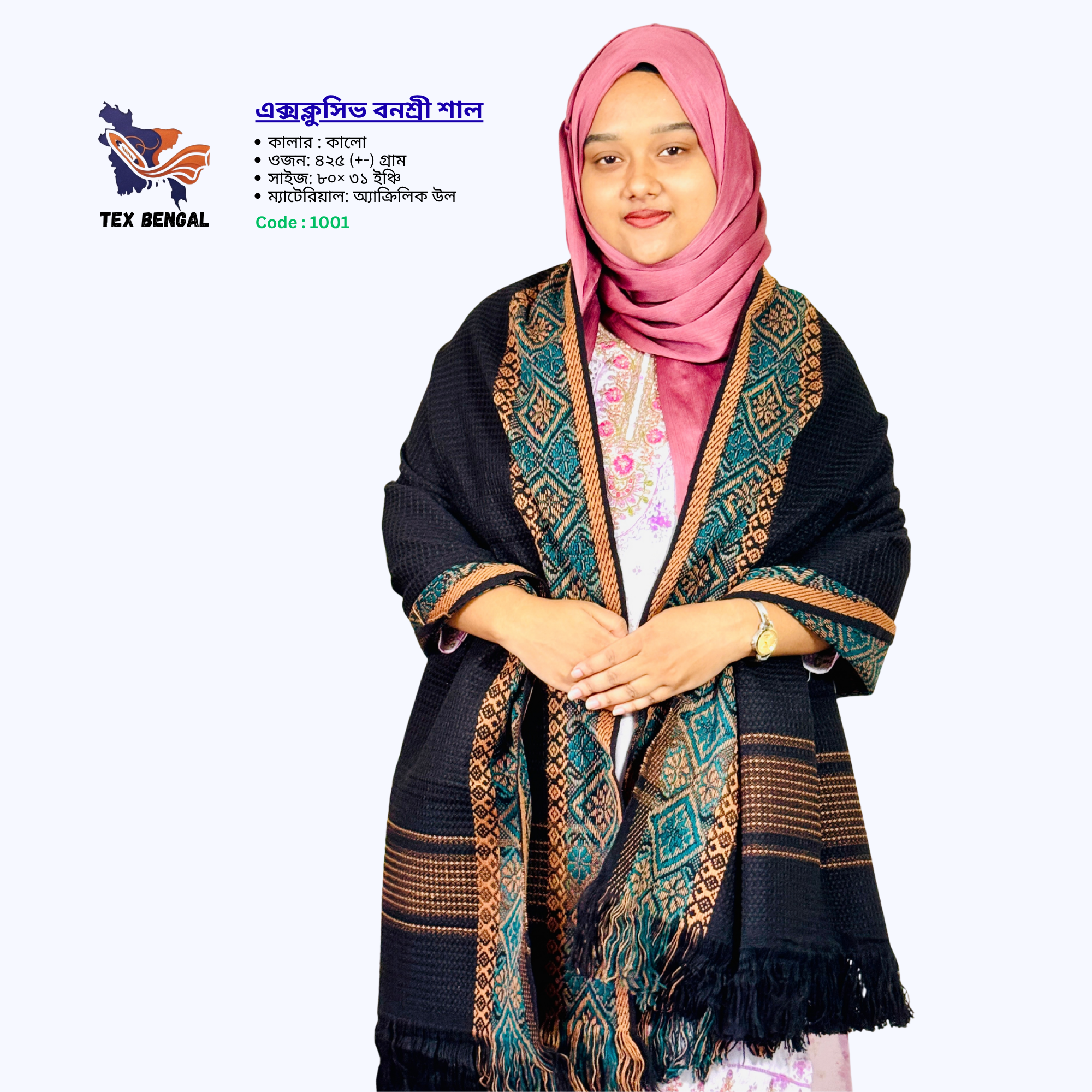 এক্সক্লুসিভ বনশ্রী শাল 6
