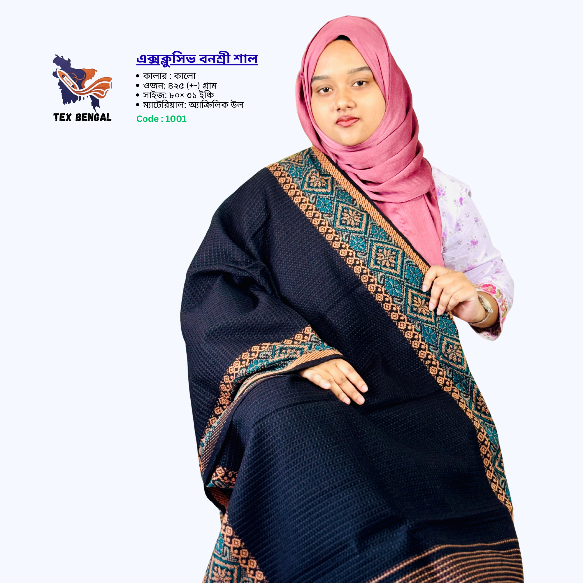 এক্সক্লুসিভ বনশ্রী শাল 7