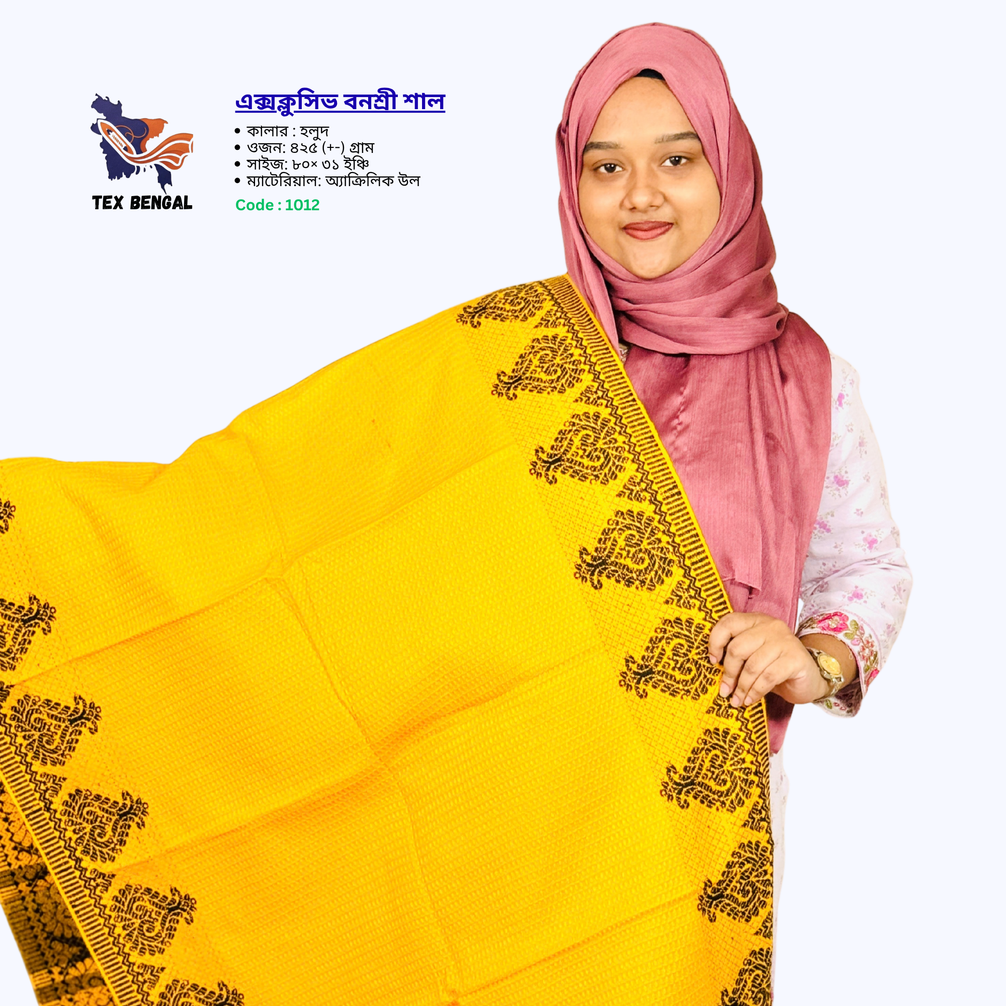 এক্সক্লুসিভ বনশ্রী শাল 8