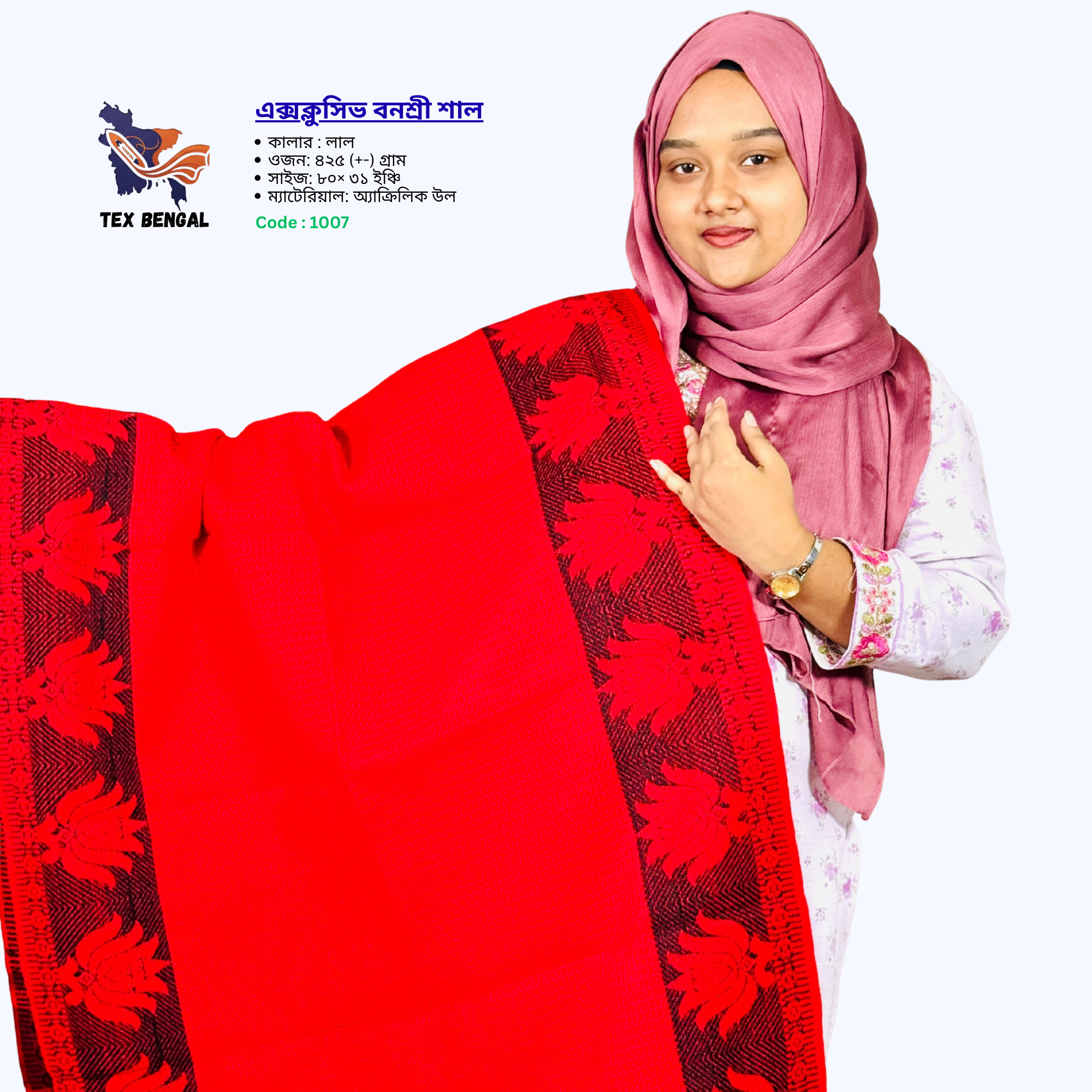 এক্সক্লুসিভ বনশ্রী শাল 10