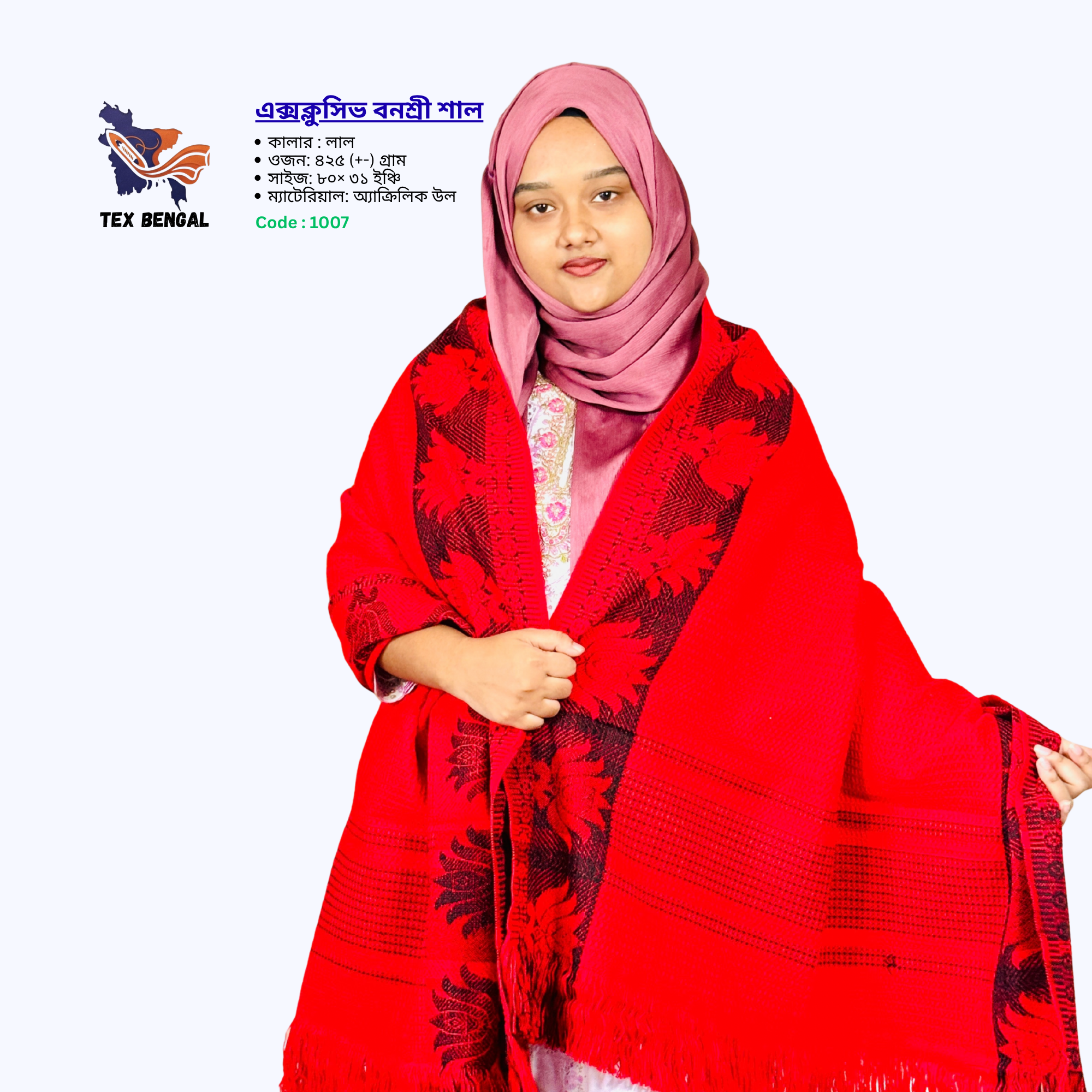 এক্সক্লুসিভ বনশ্রী শাল 11