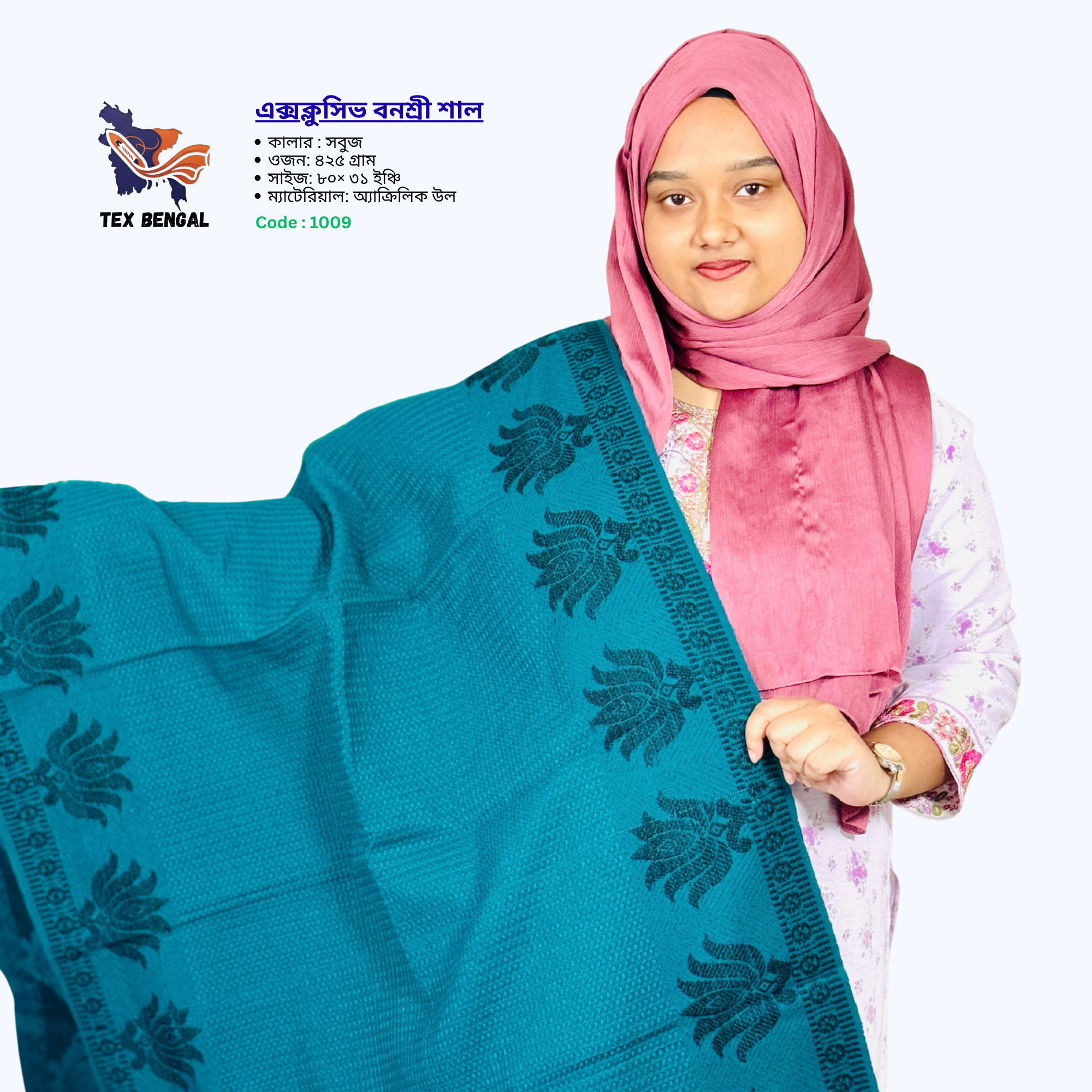 এক্সক্লুসিভ বনশ্রী শাল 14