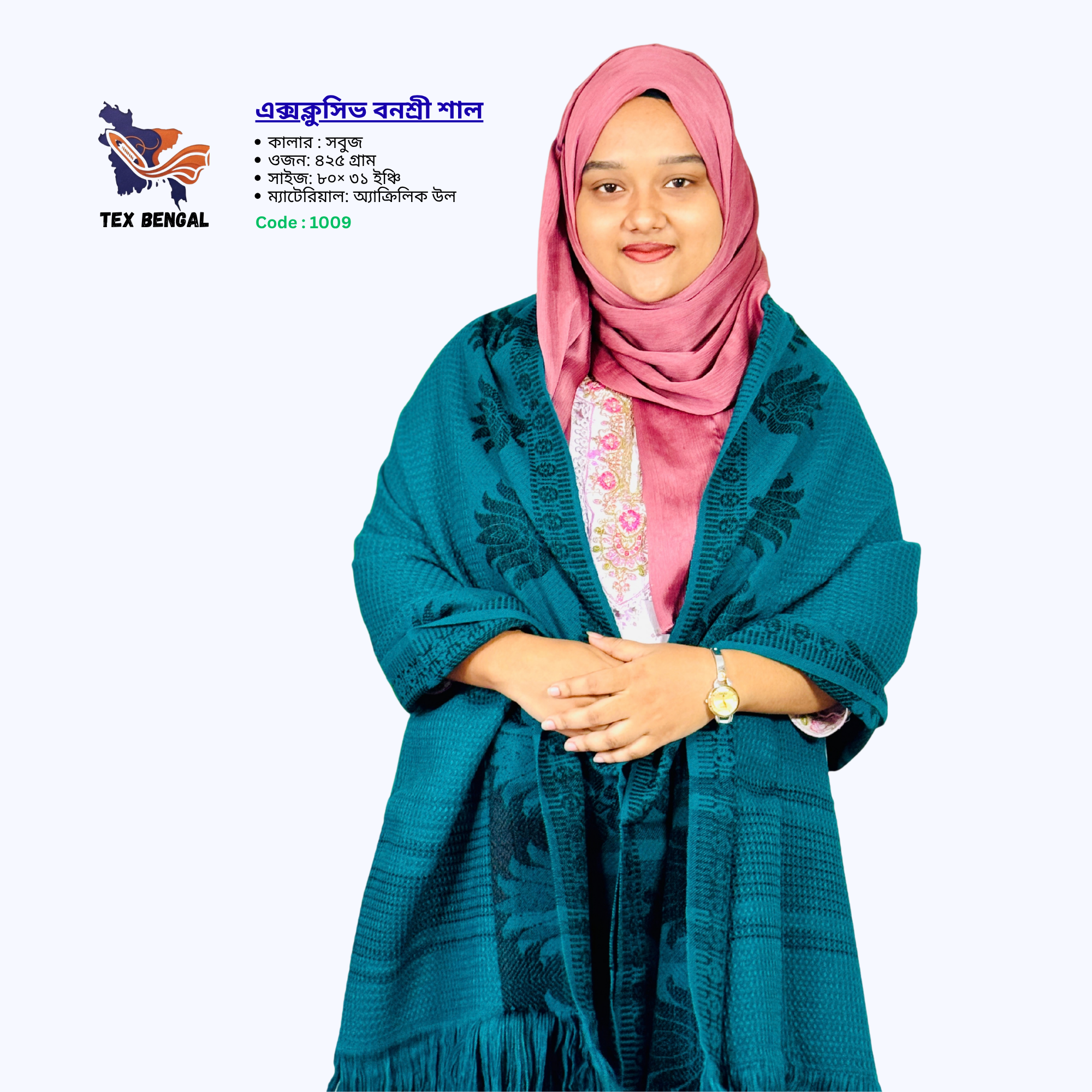 এক্সক্লুসিভ বনশ্রী শাল 15