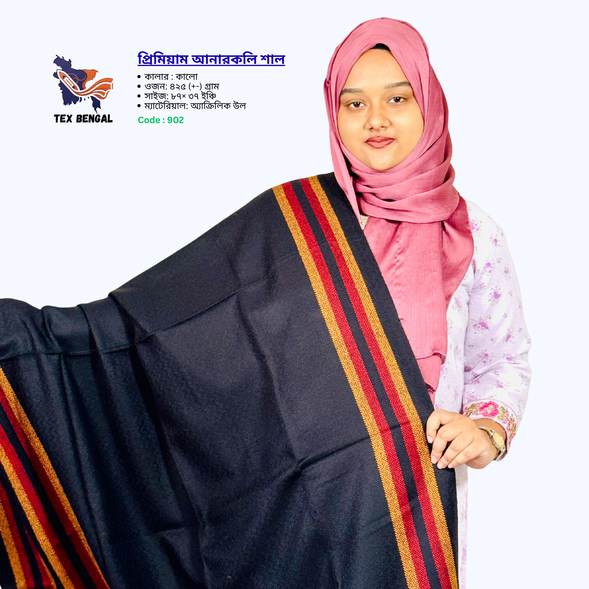 প্রিমিয়াম আনারকলি শাল 2