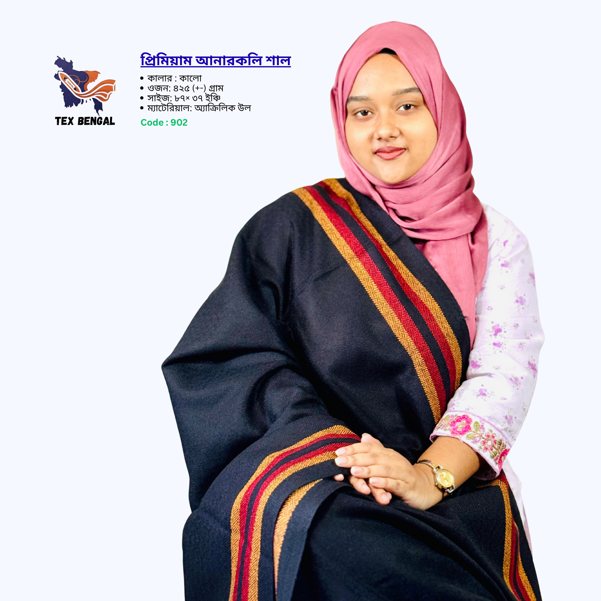 প্রিমিয়াম আনারকলি শাল 4