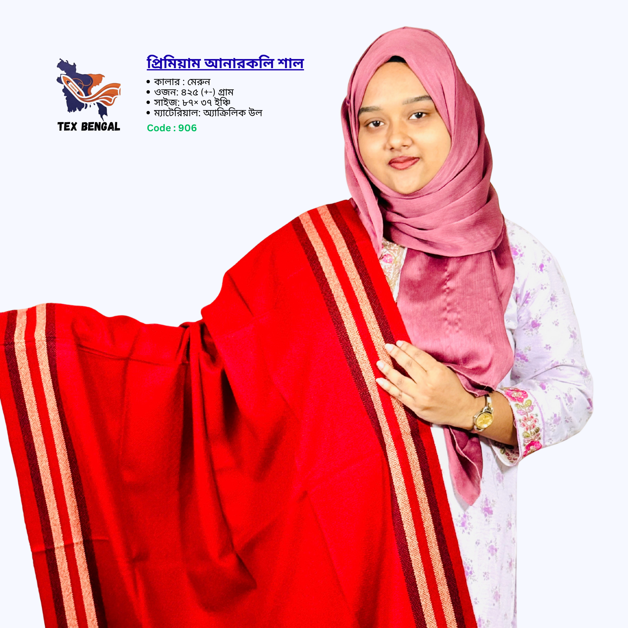 প্রিমিয়াম আনারকলি শাল 5