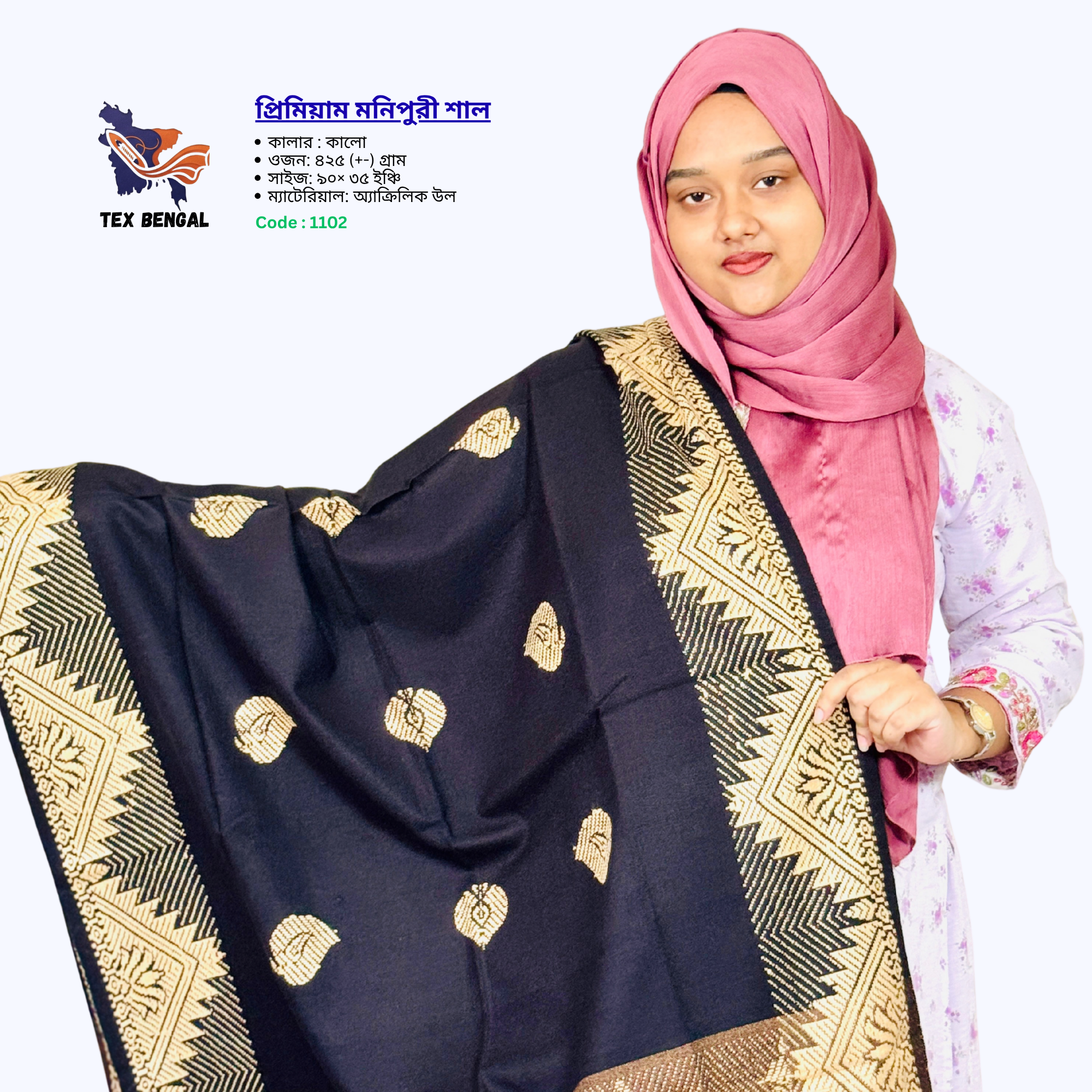 প্রিমিয়াম মনিপুরী শাল