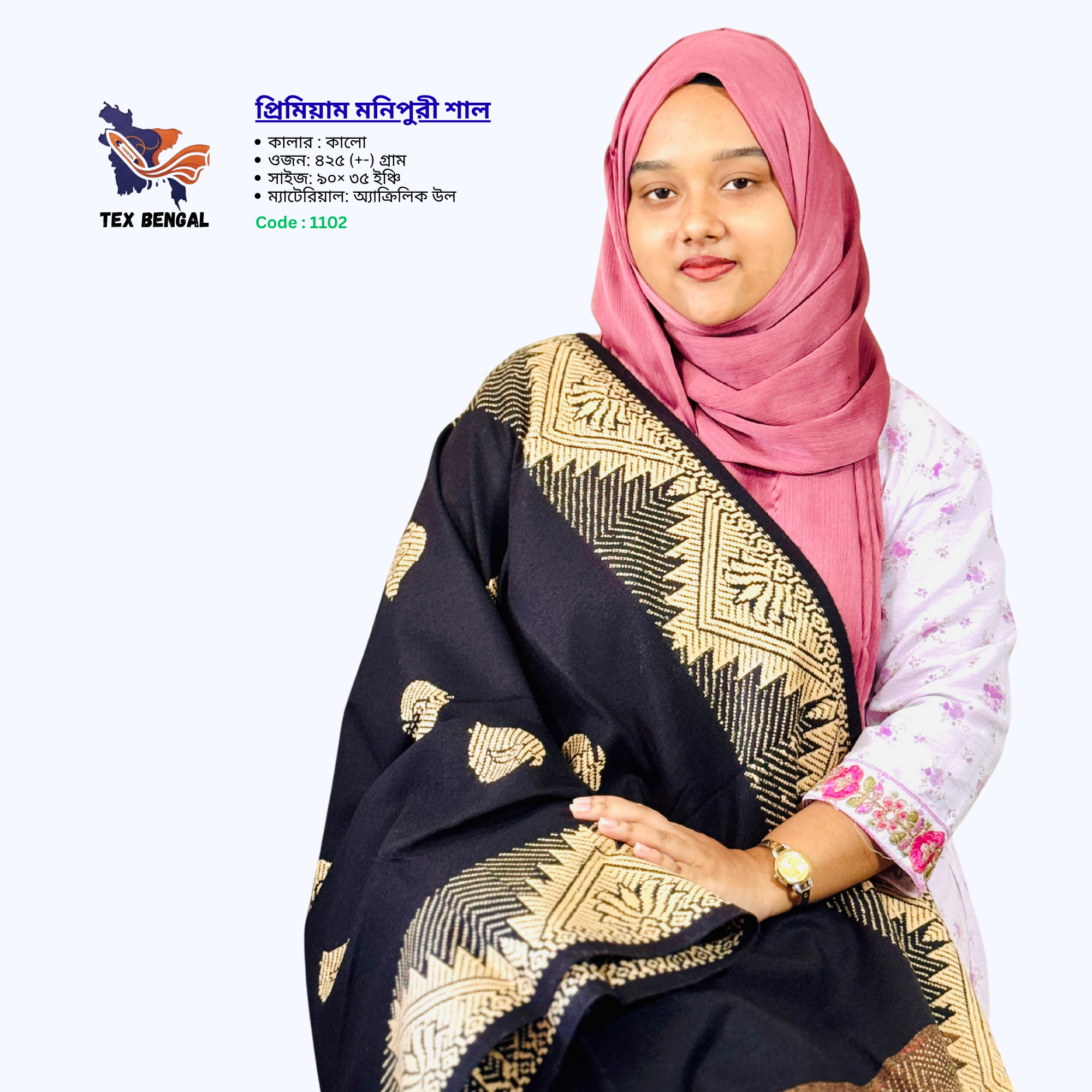 প্রিমিয়াম মনিপুরী শাল 2