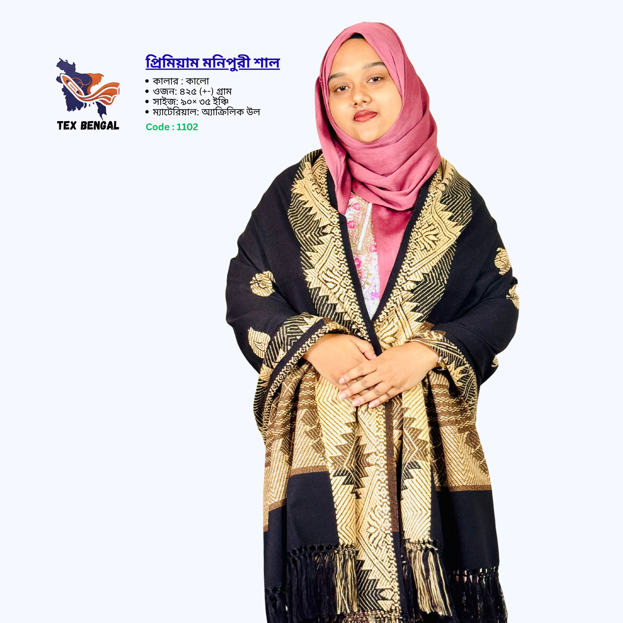 প্রিমিয়াম মনিপুরী শাল 3