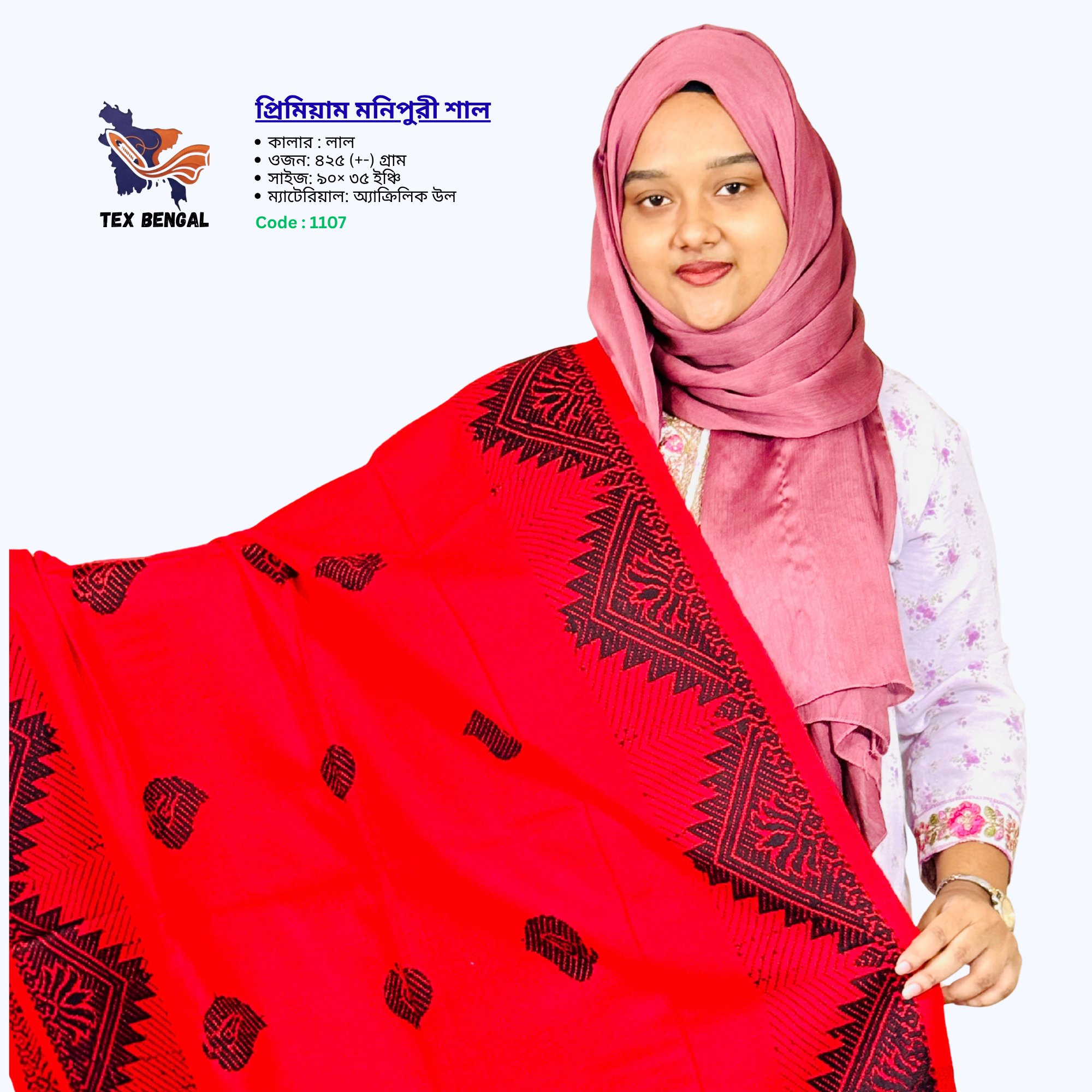 প্রিমিয়াম মনিপুরী শাল 4
