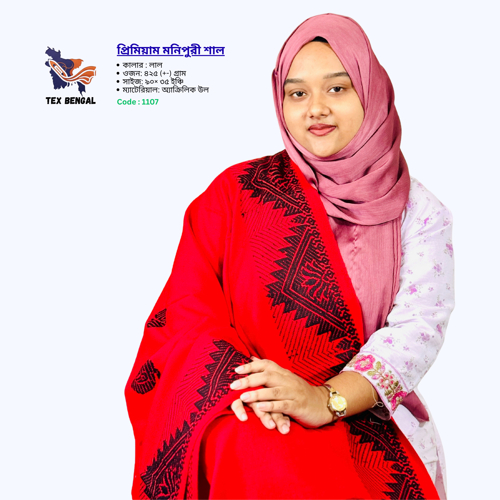 প্রিমিয়াম মনিপুরী শাল 5