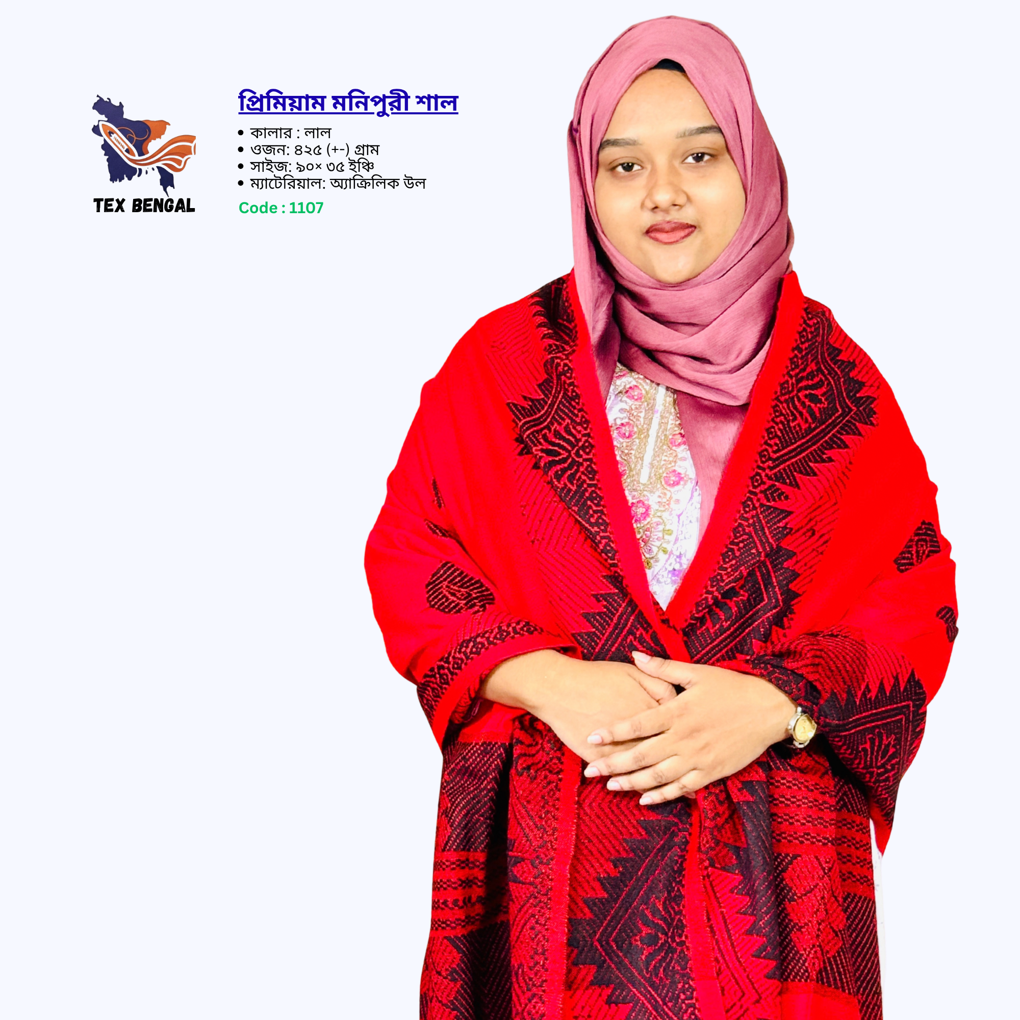 প্রিমিয়াম মনিপুরী শাল 6