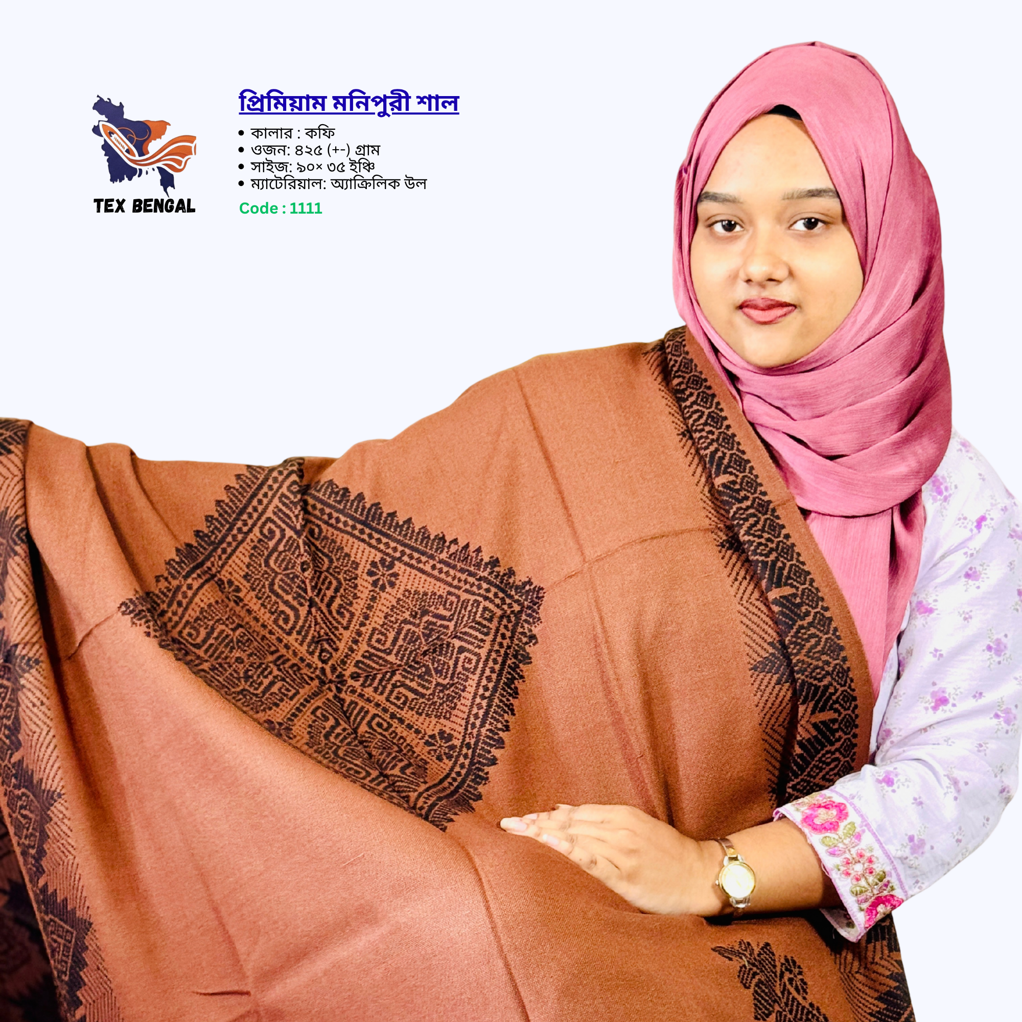 প্রিমিয়াম মনিপুরী শাল 7