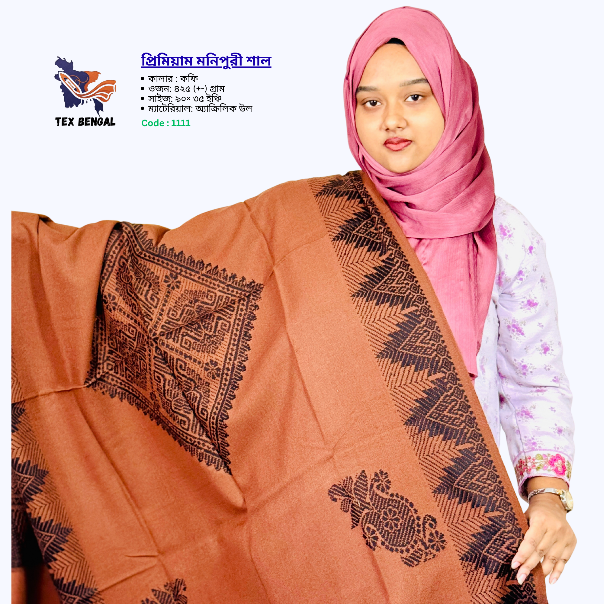 প্রিমিয়াম মনিপুরী শাল 8