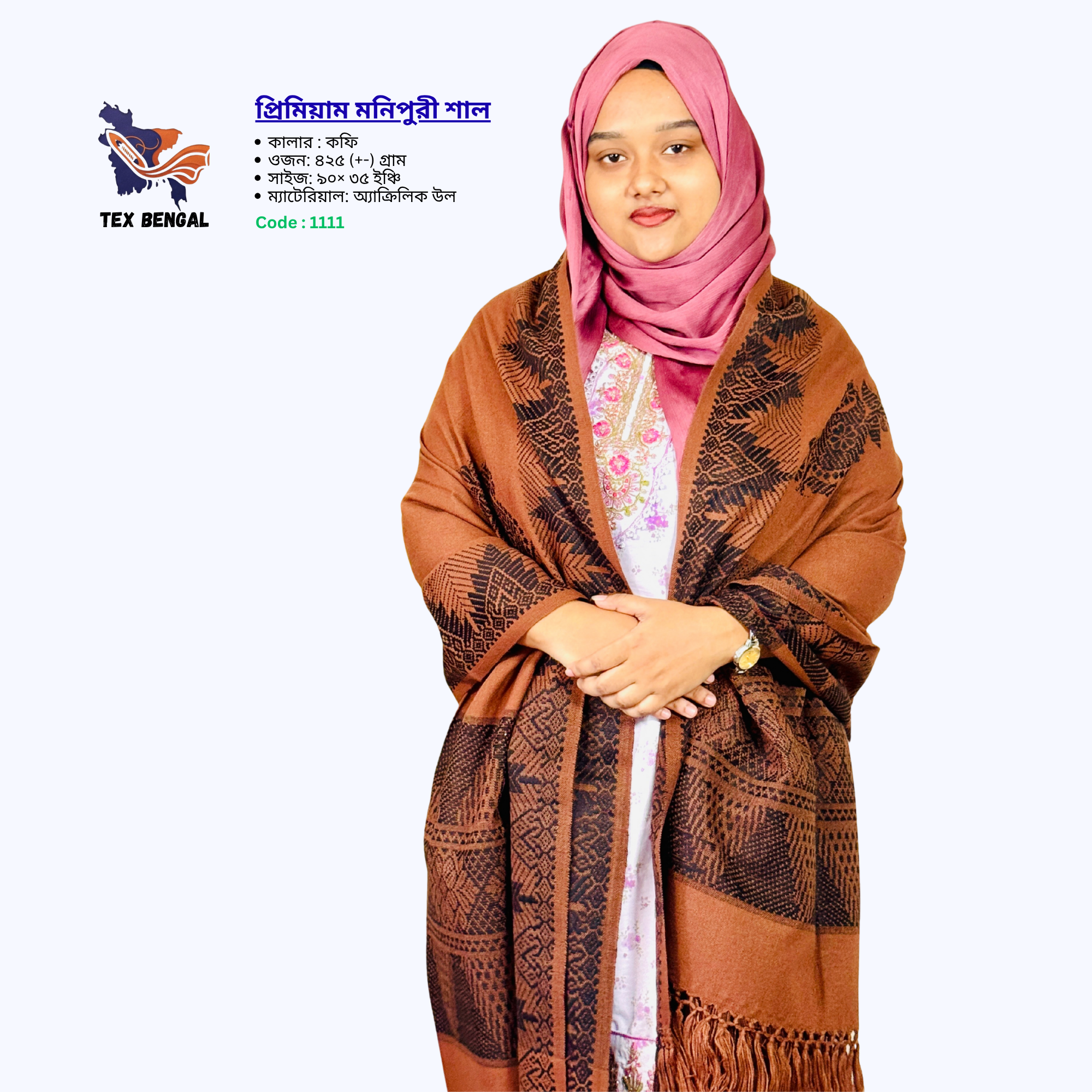 প্রিমিয়াম মনিপুরী শাল 9
