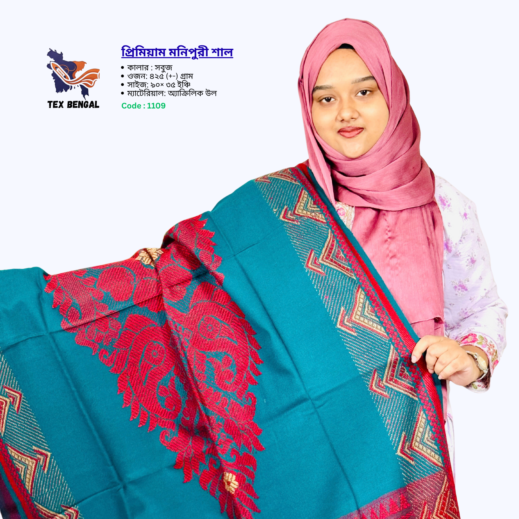 প্রিমিয়াম মনিপুরী শাল 10