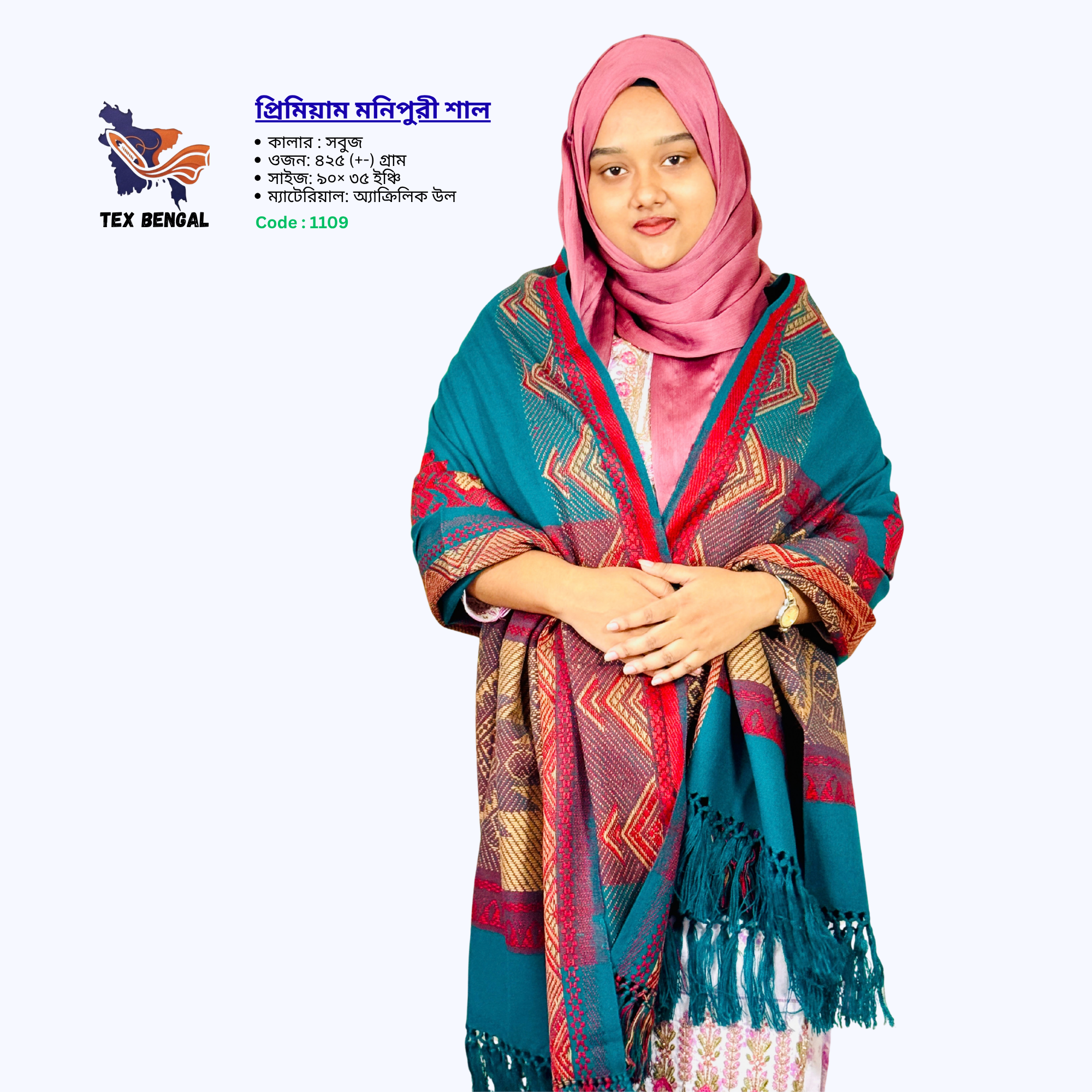 প্রিমিয়াম মনিপুরী শাল 11
