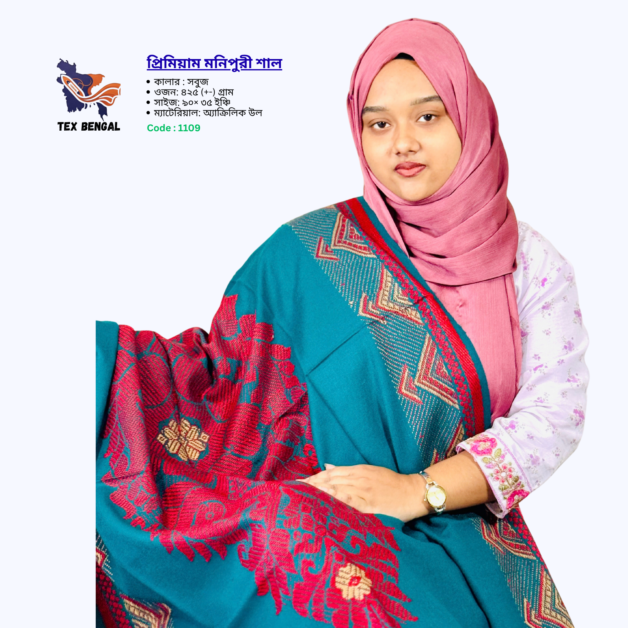 প্রিমিয়াম মনিপুরী শাল 12