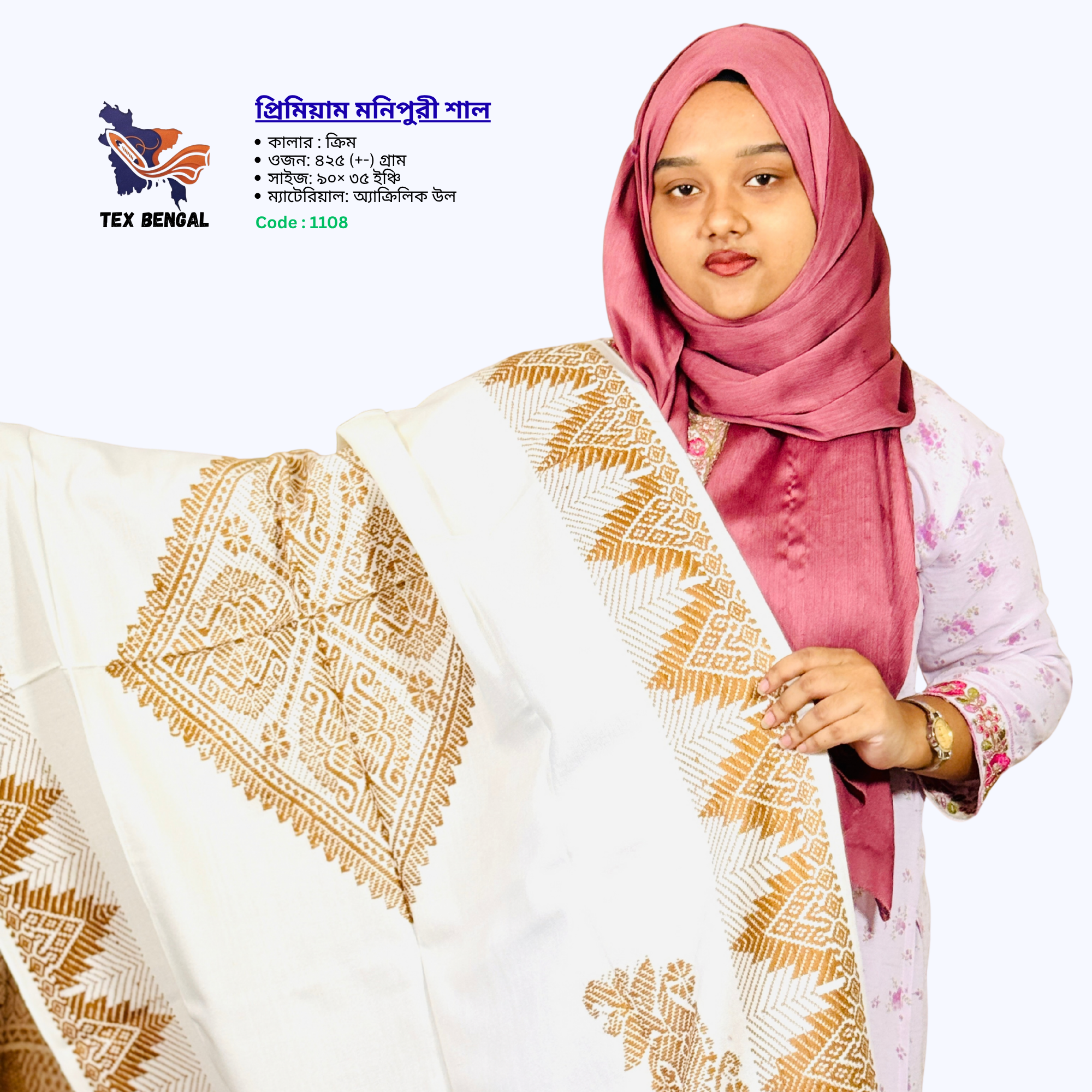 প্রিমিয়াম মনিপুরী শাল 13