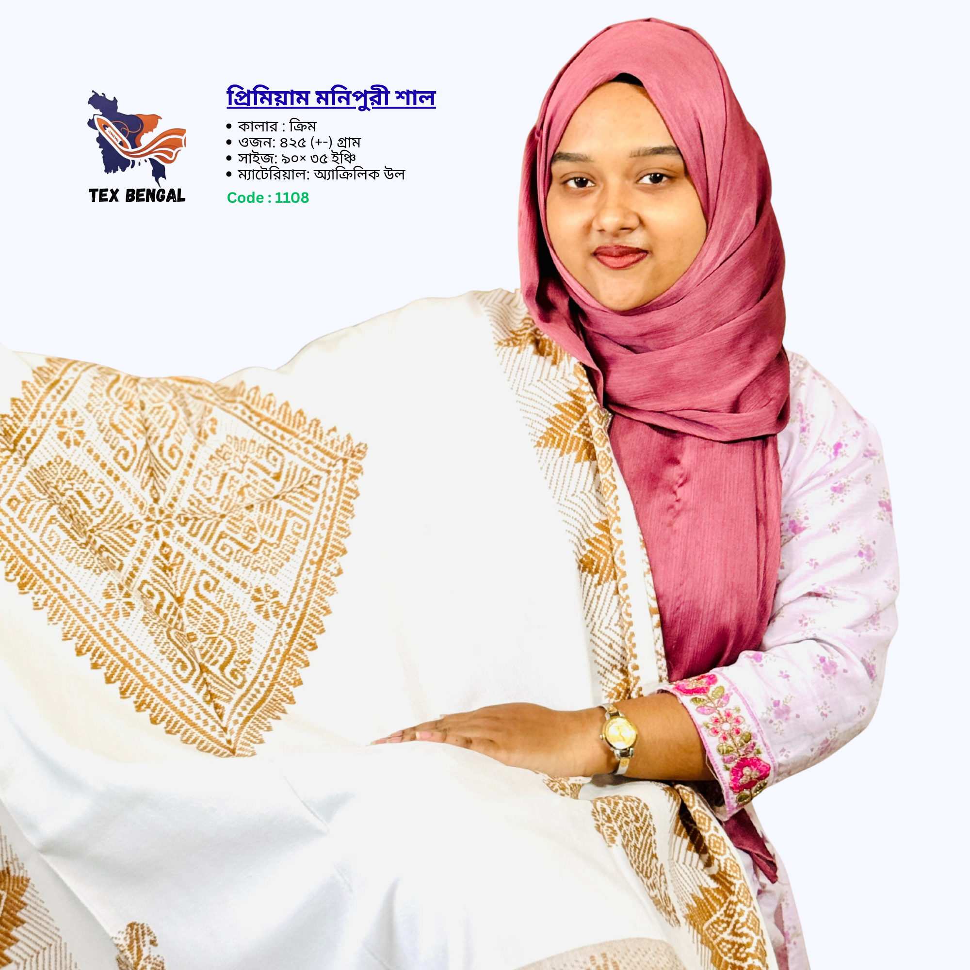 প্রিমিয়াম মনিপুরী শাল 14