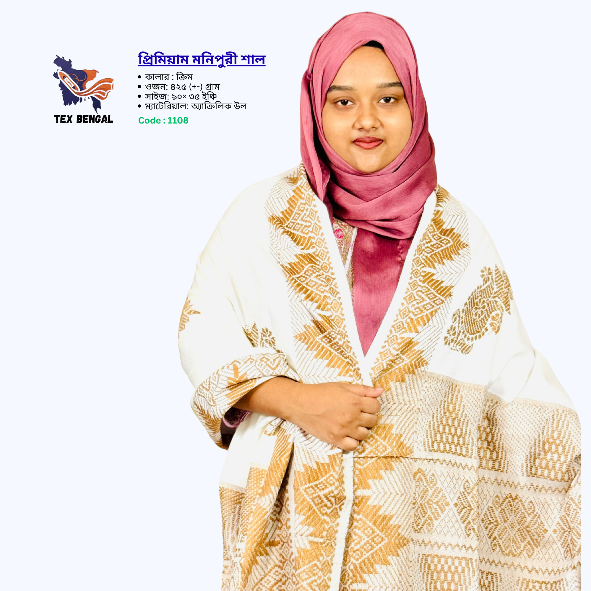 প্রিমিয়াম মনিপুরী শাল 15